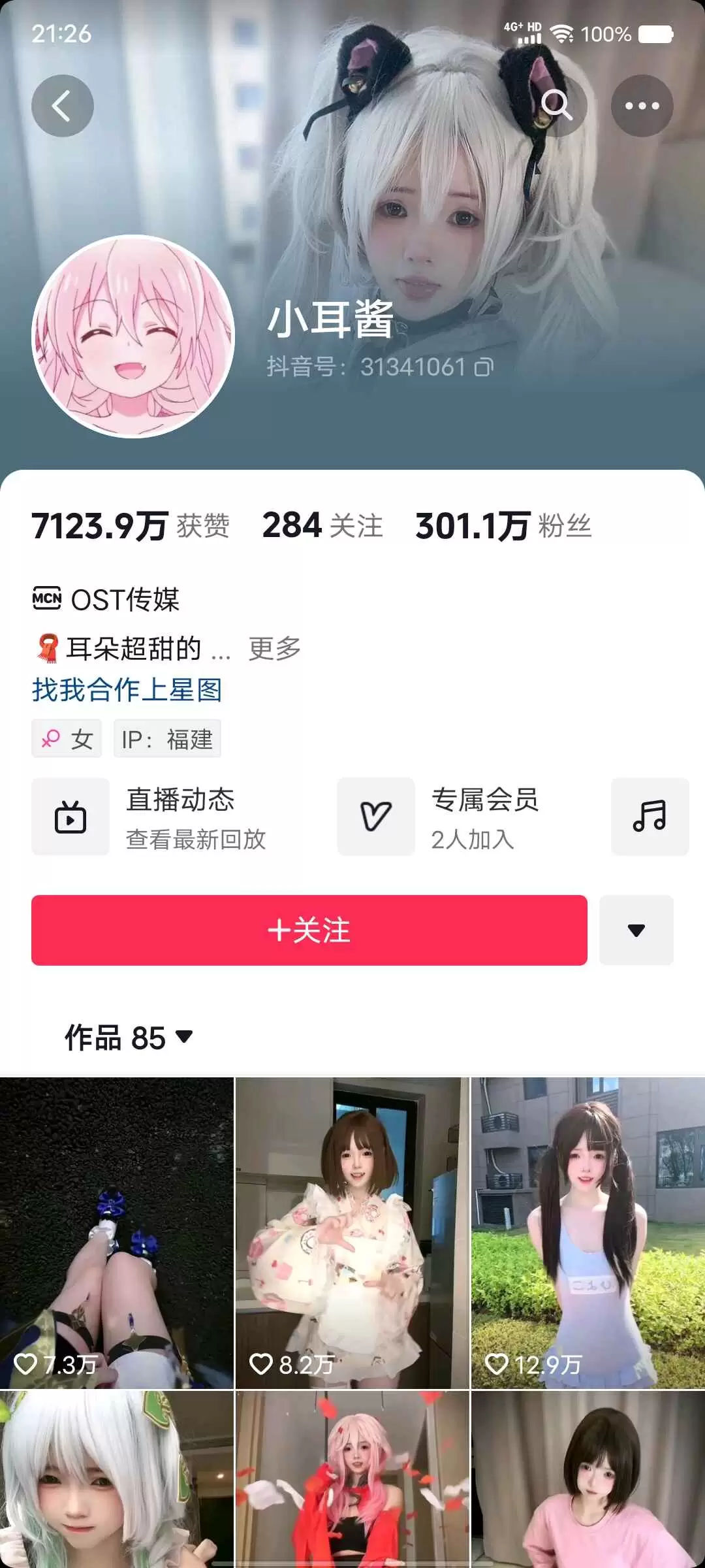 小耳酱 微密圈视频写真合集 9期