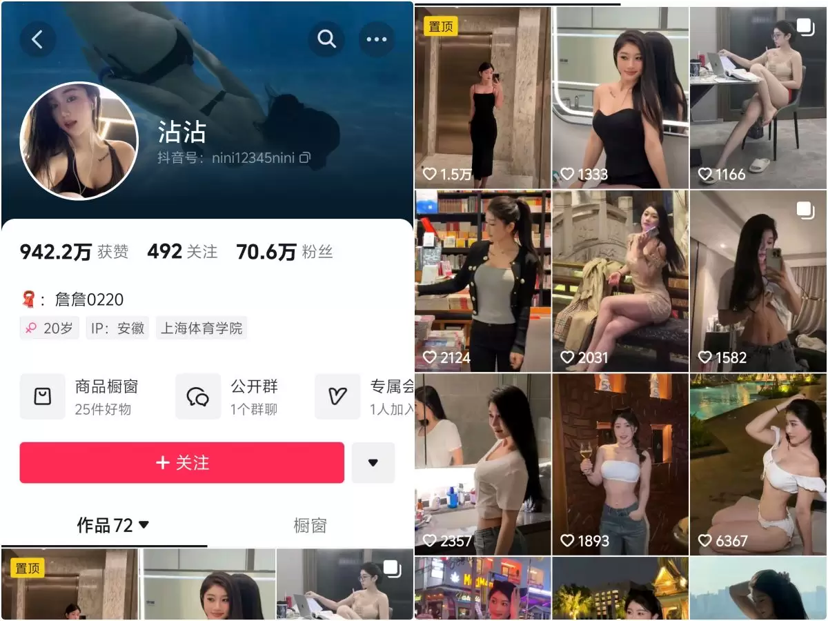 詹詹(沾沾) 微密圈视频写真合集 15期