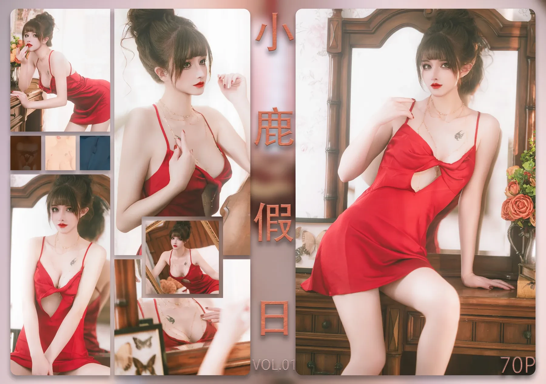 鹿八岁baby – 小鹿假日 [70P] - 秀人网免费无水印在线套图写真