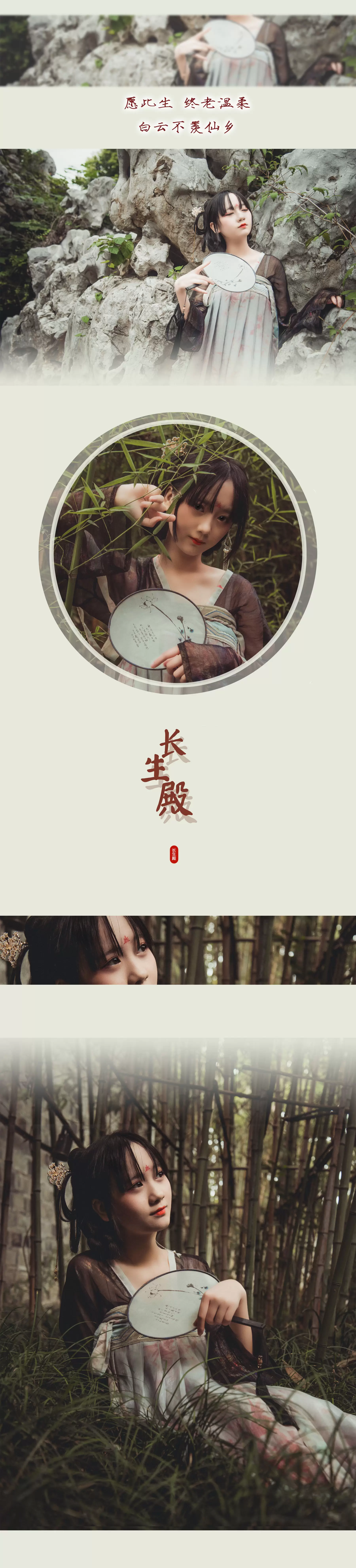 动漫博主弦音sic – 汉服 长生殿 [9P] - 秀人网免费无水印在线套图写真