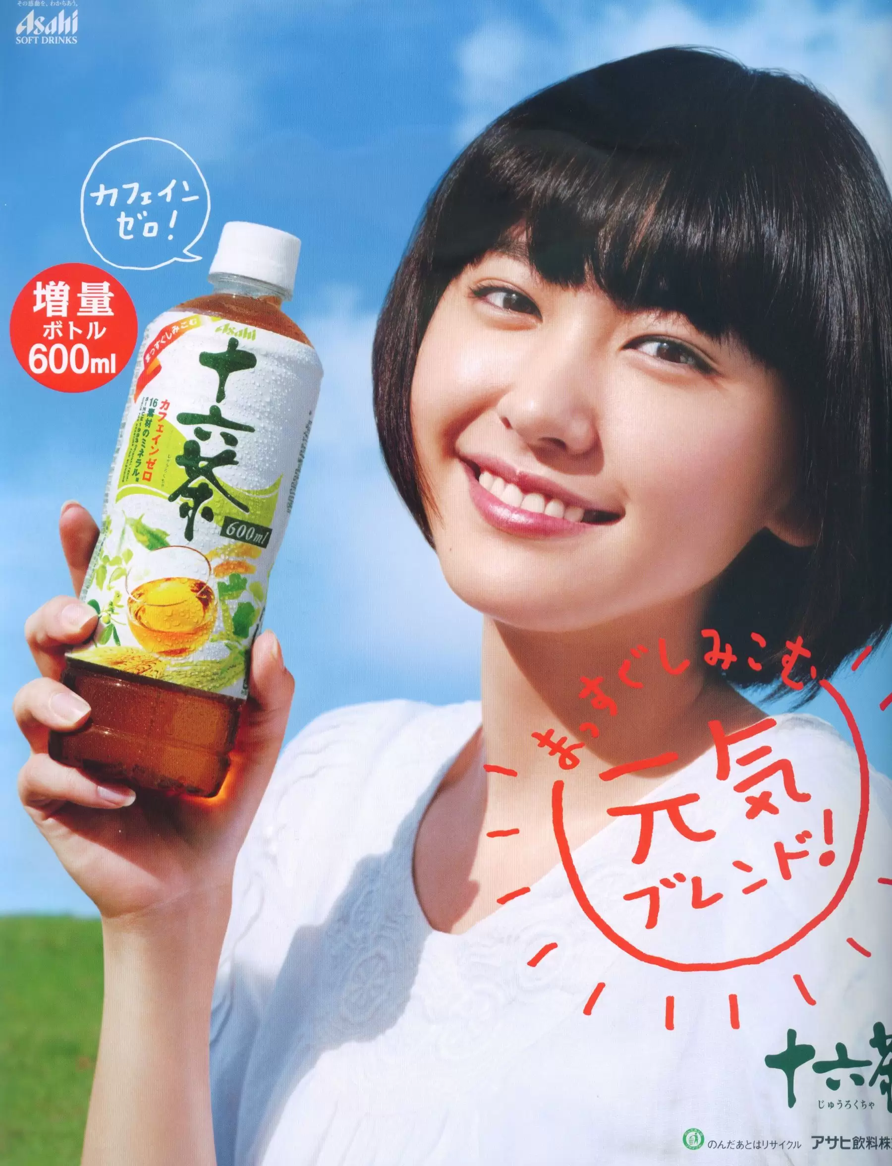 新垣结衣 Fashion Photo Magazine 2012 [104P] - 秀人网免费无水印在线套图写真