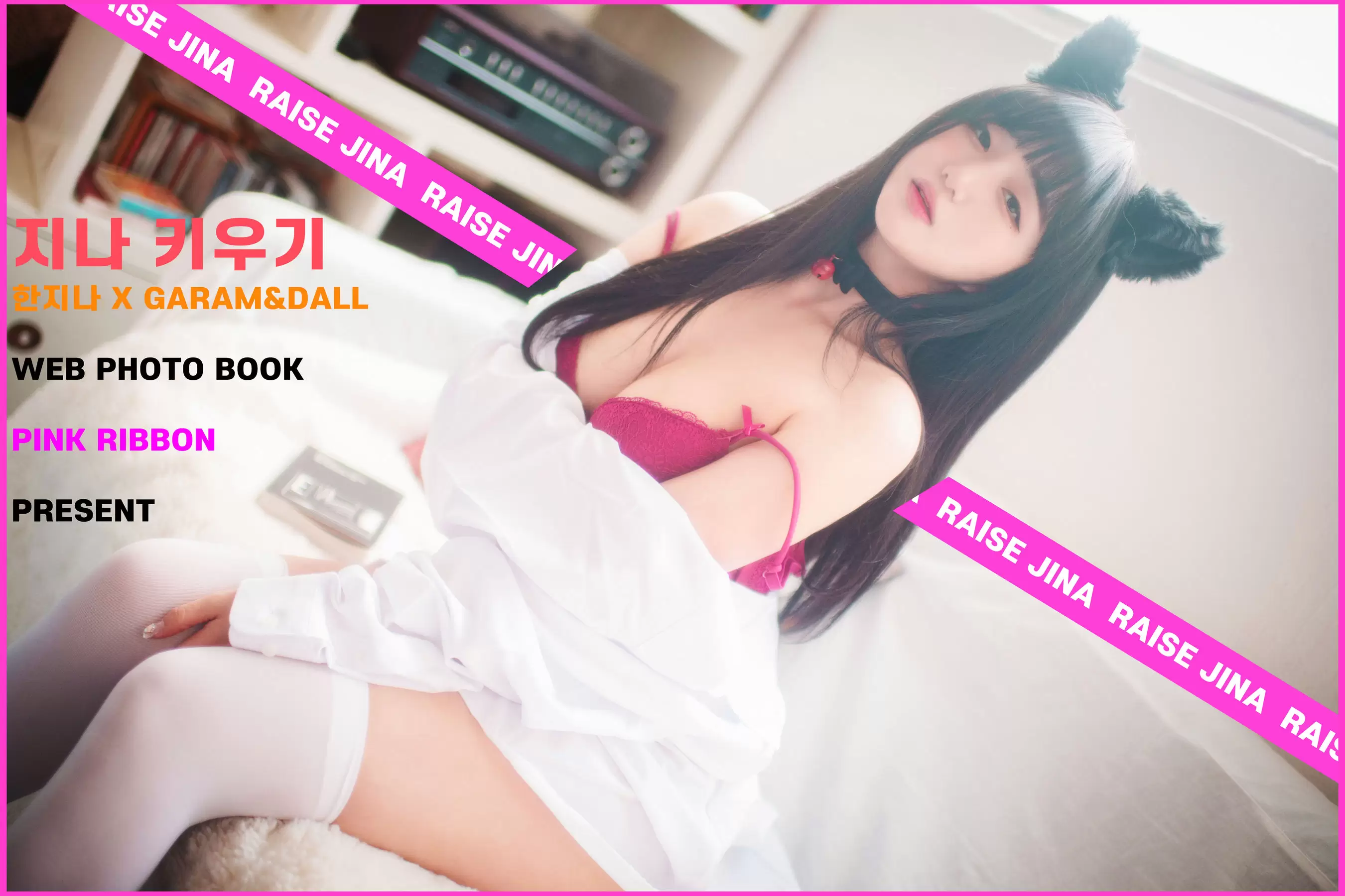 [PINK RIBBON] Jina – Raise Jina [173P] - 秀人网免费无水印在线套图写真