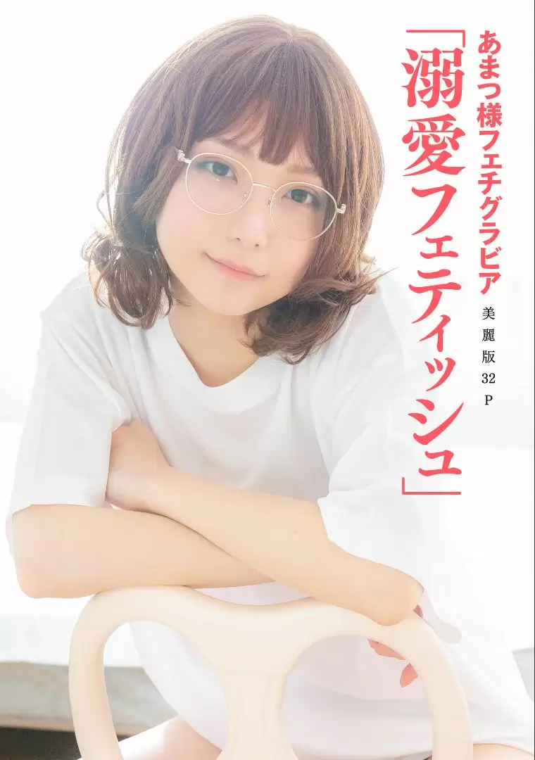 ［ハレム］あまつ様 フェチグラビア「溺愛フェティッシュ」 [33P] - 秀人网免费无水印在线套图写真