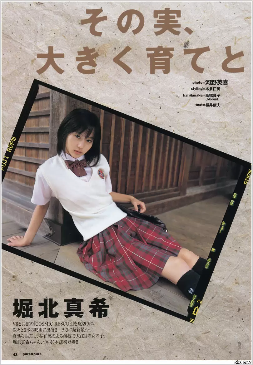 堀北真希 「PurePure」 [12P] - 秀人网免费无水印在线套图写真