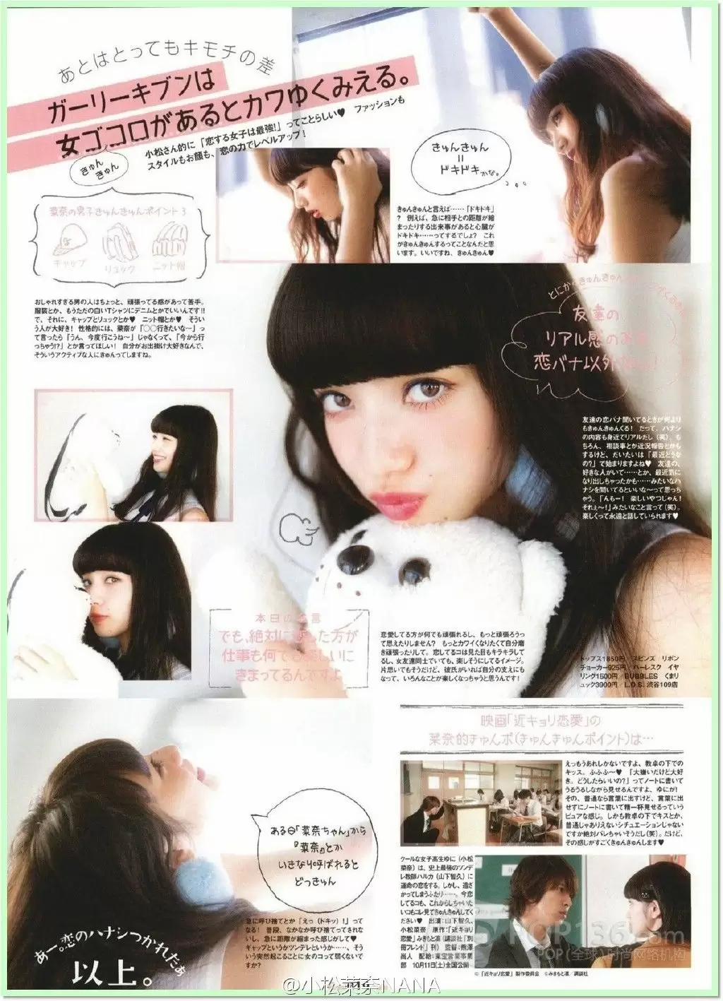 小松菜奈 安静的不想吵 电子写真集 [144P] - 秀人网免费无水印在线套图写真