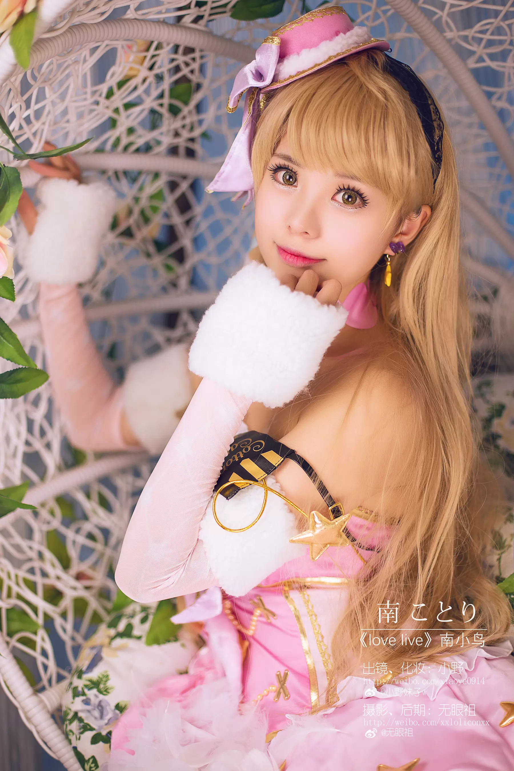 萌系小野妹子w Love Live!（南小鸟） [9P] - 秀人网免费无水印在线套图写真