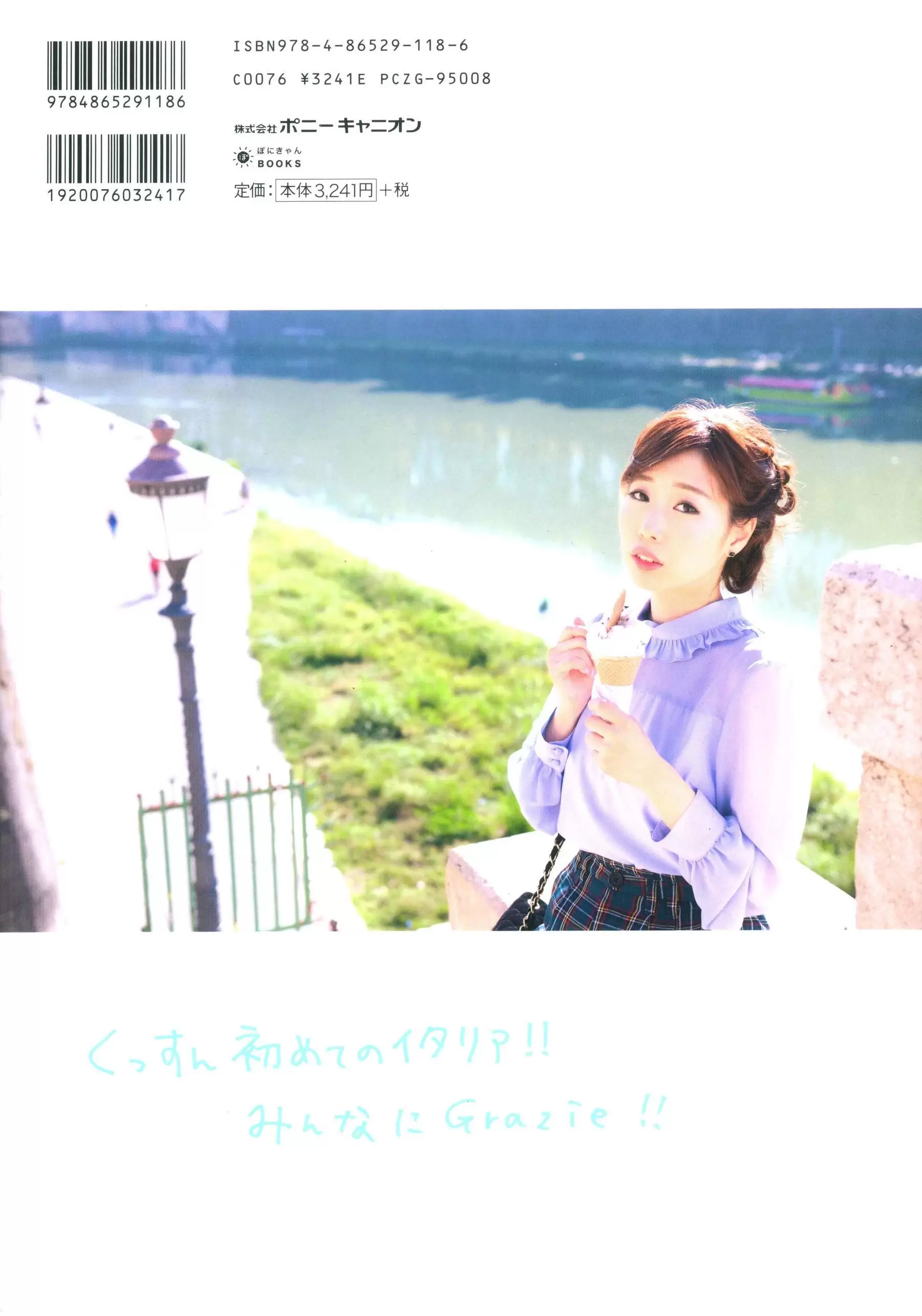 楠田亜衣奈 ファーストソロ写真集「くすくすくっすん」 [126P] - 秀人网免费无水印在线套图写真