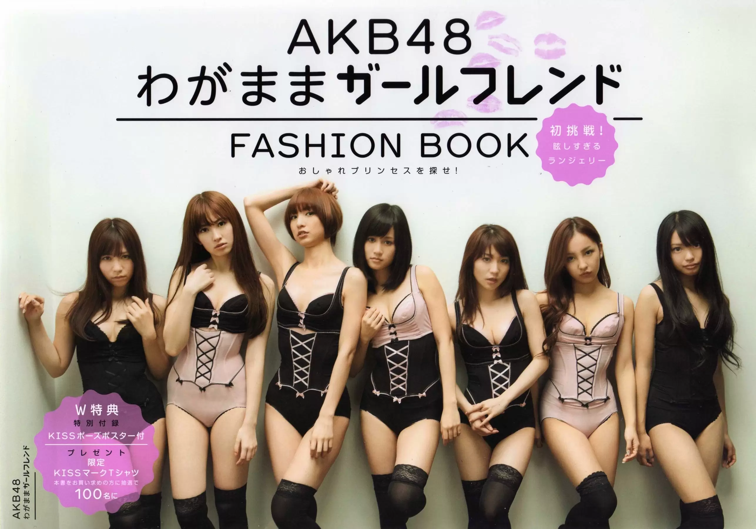 日本AKB48女子组合《2013 Fashion Book内衣秀》 [86P] - 秀人网免费无水印在线套图写真