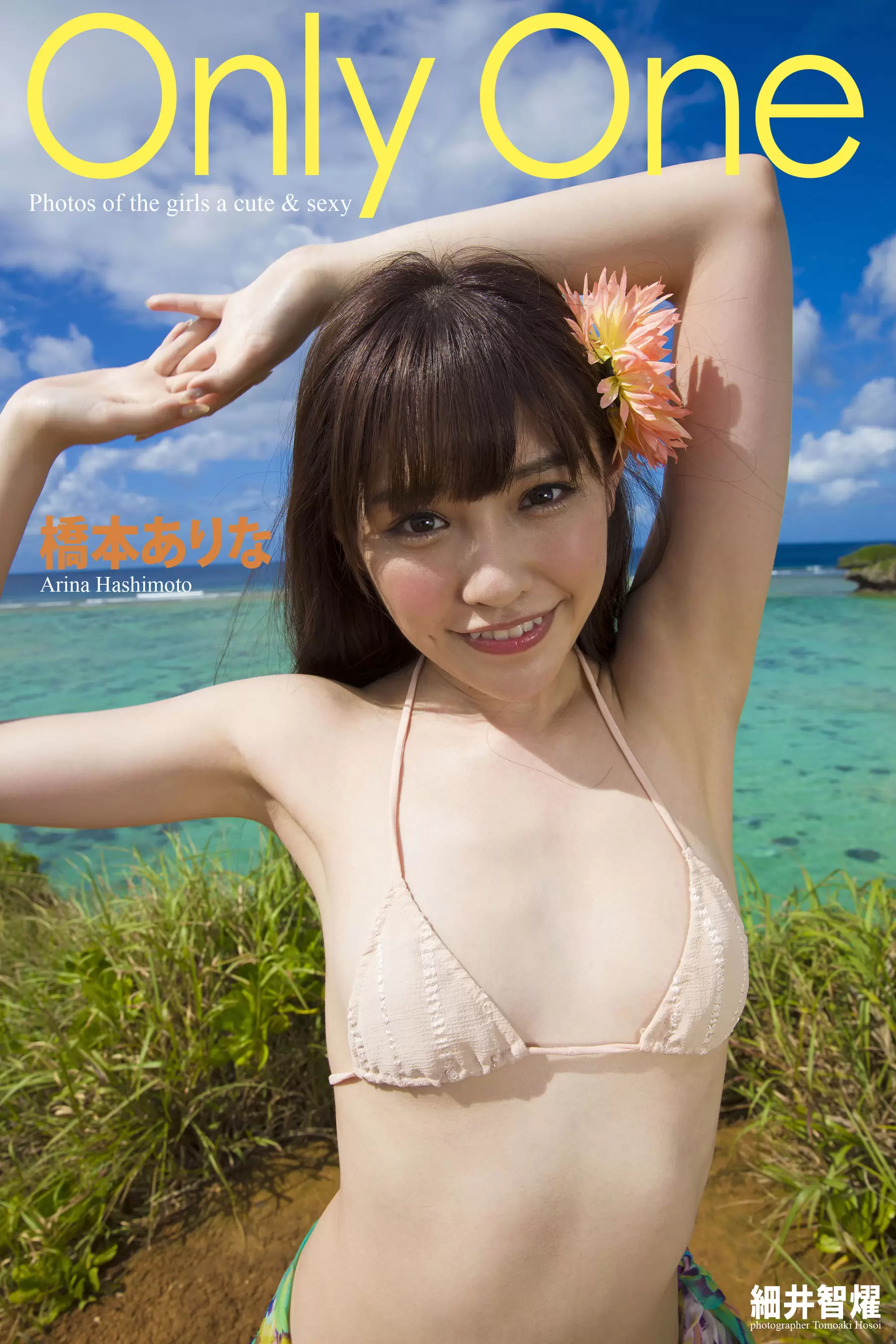 Arina Hashimoto 橋本ありな『Only One』 [65P] - 秀人网免费无水印在线套图写真