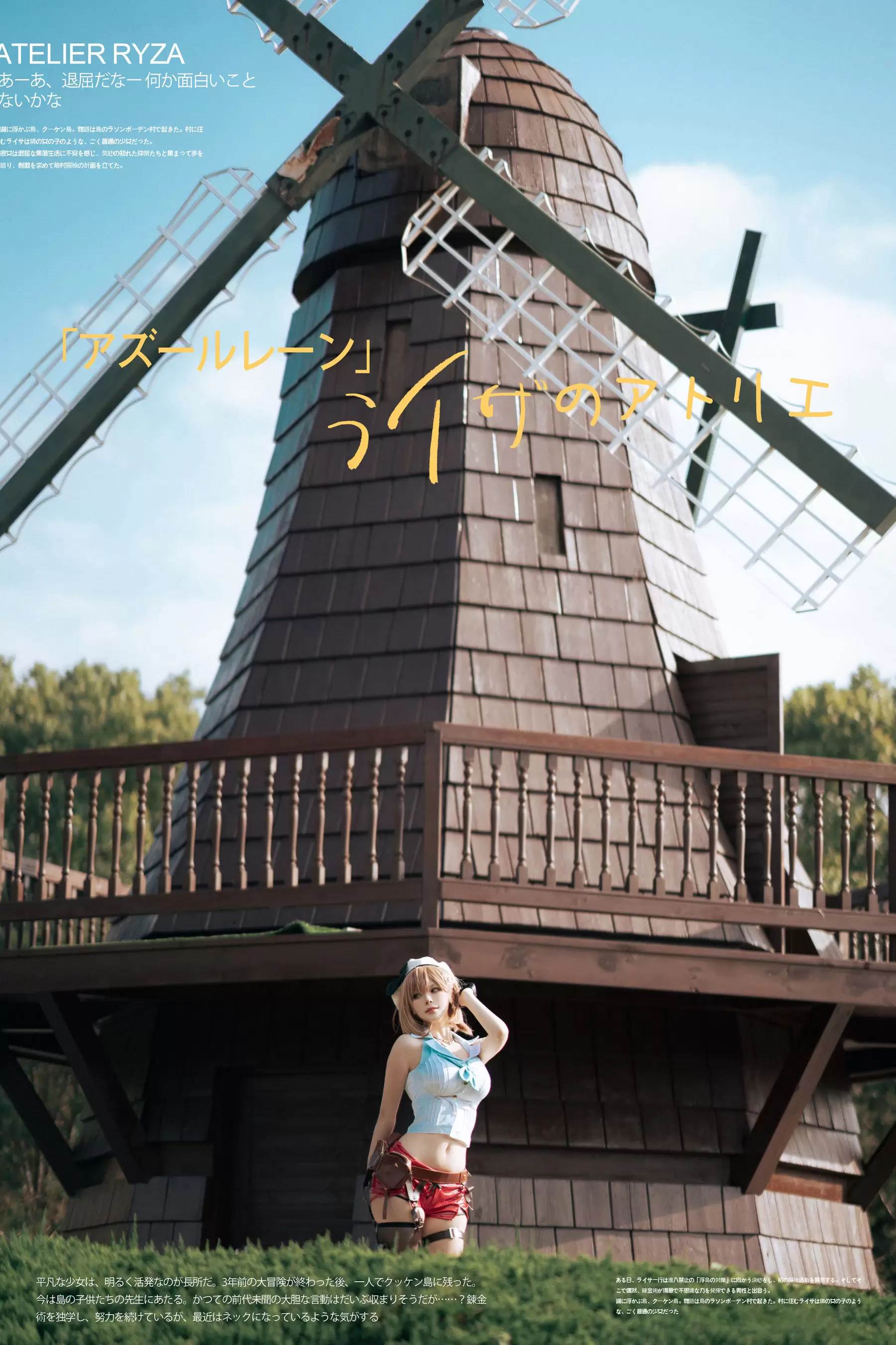 动漫博主w百合欧皇子w – 碧蓝航线莱莎 [23P] - 秀人网免费无水印在线套图写真