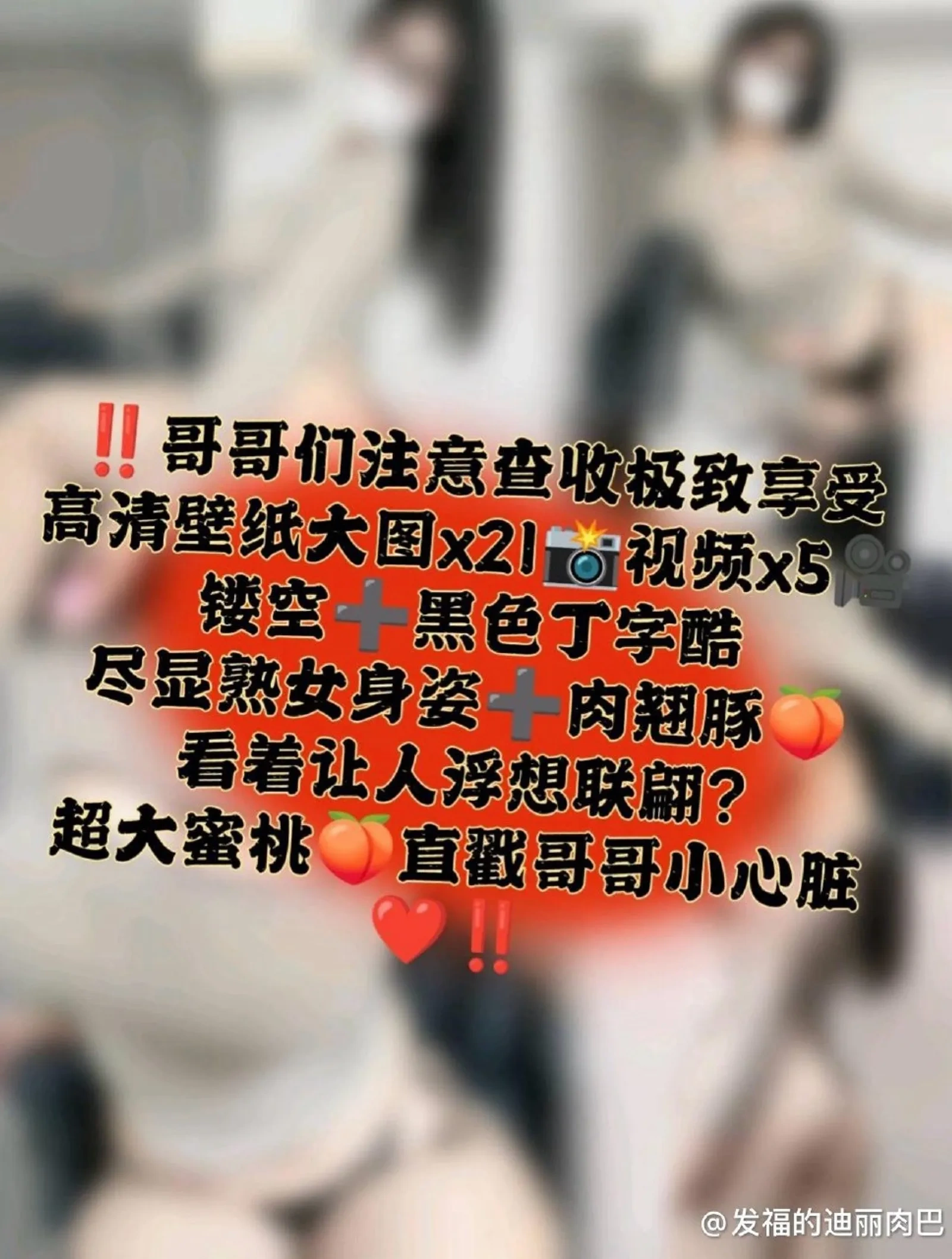 可爱的肉巴 – 镂空+黑色丁字酷 [22P] - 秀人网免费无水印在线套图写真