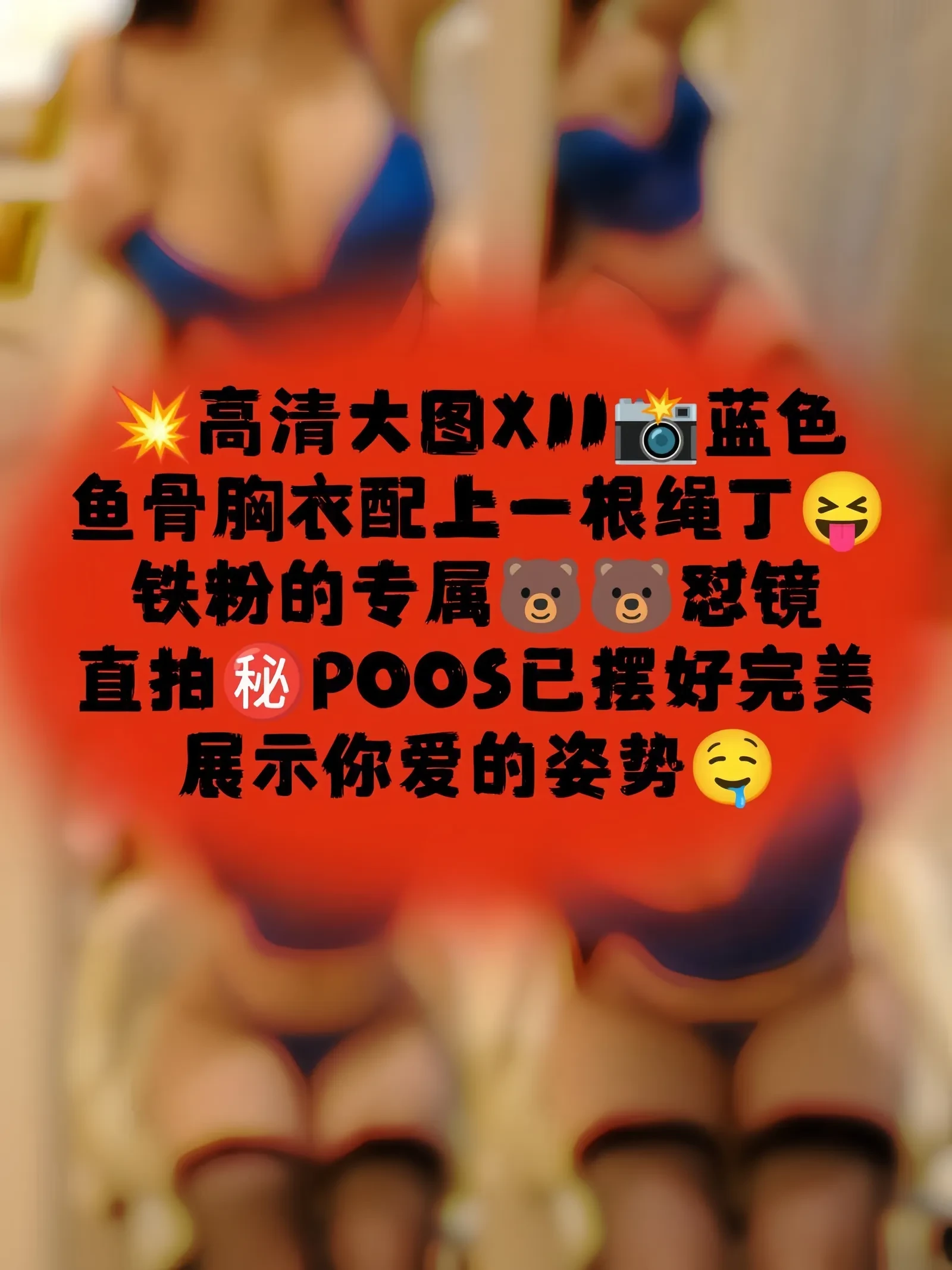 玫玫mm – 蓝色鱼骨胸衣 [11P] - 秀人网免费无水印在线套图写真