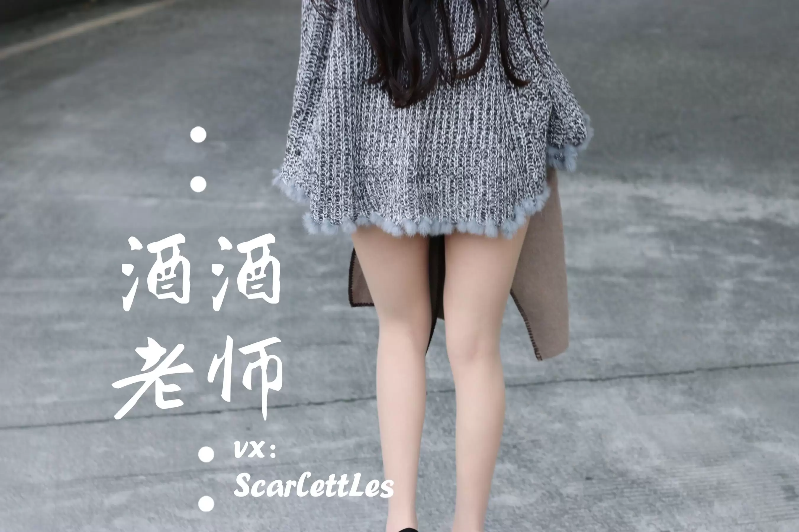 酒酒老师 – 停车场里的超短裙 [55P] - 秀人网免费无水印在线套图写真