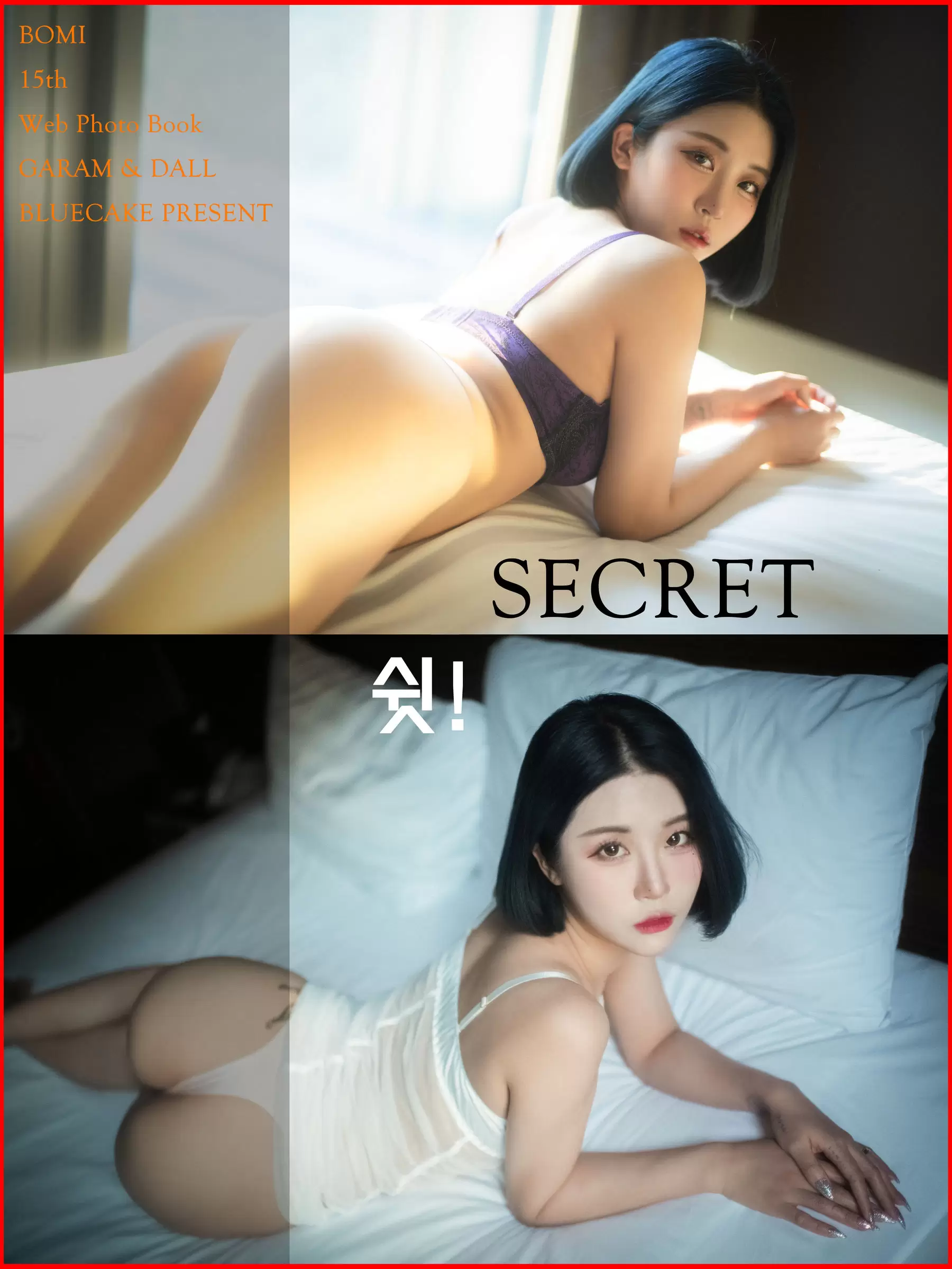 [BLUECAKE] Bomi – Secret [94P] - 秀人网免费无水印在线套图写真