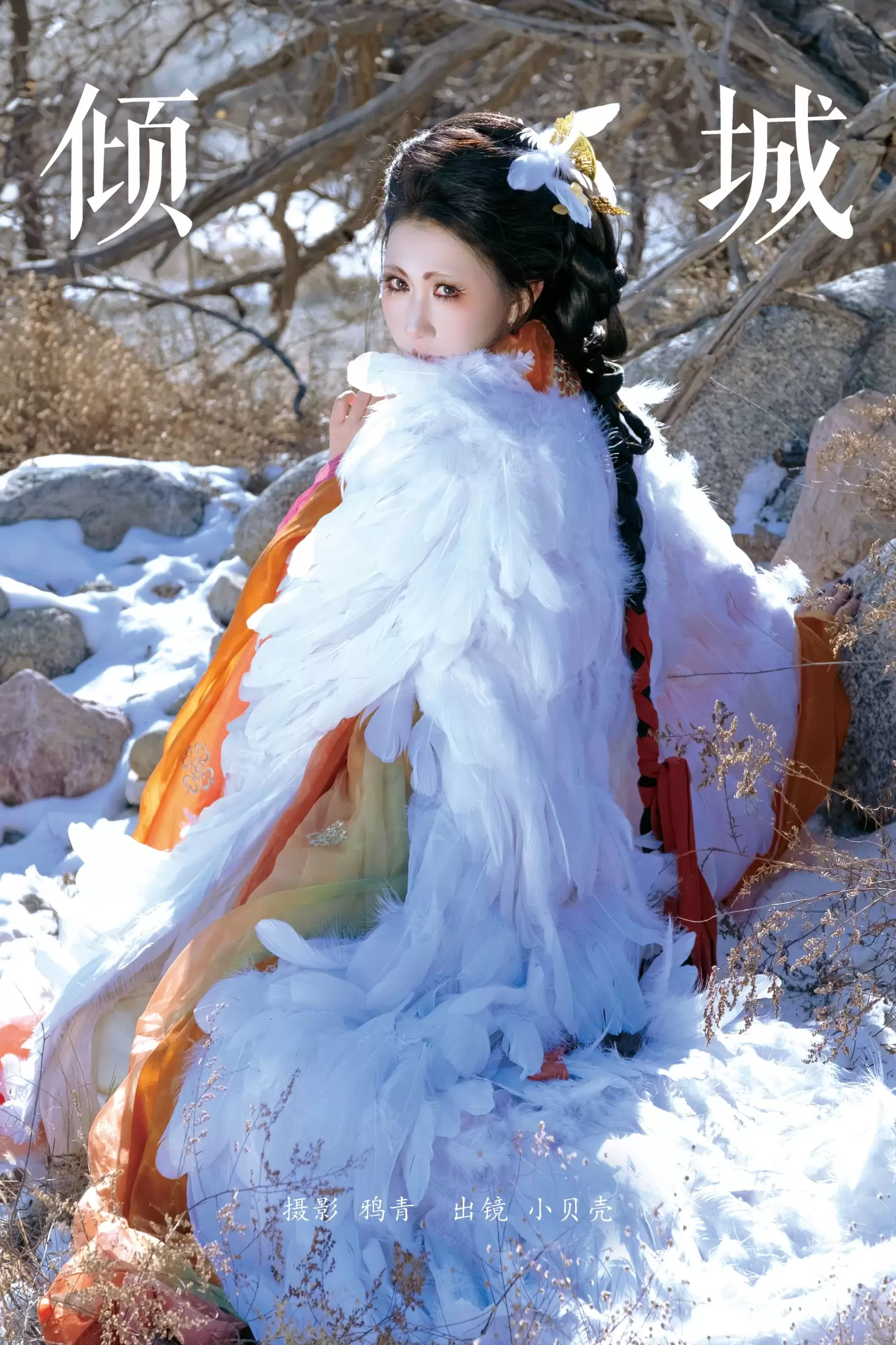 小贝壳请不要放弃 – 《倾城》[24P] - 秀人网免费无水印在线套图写真