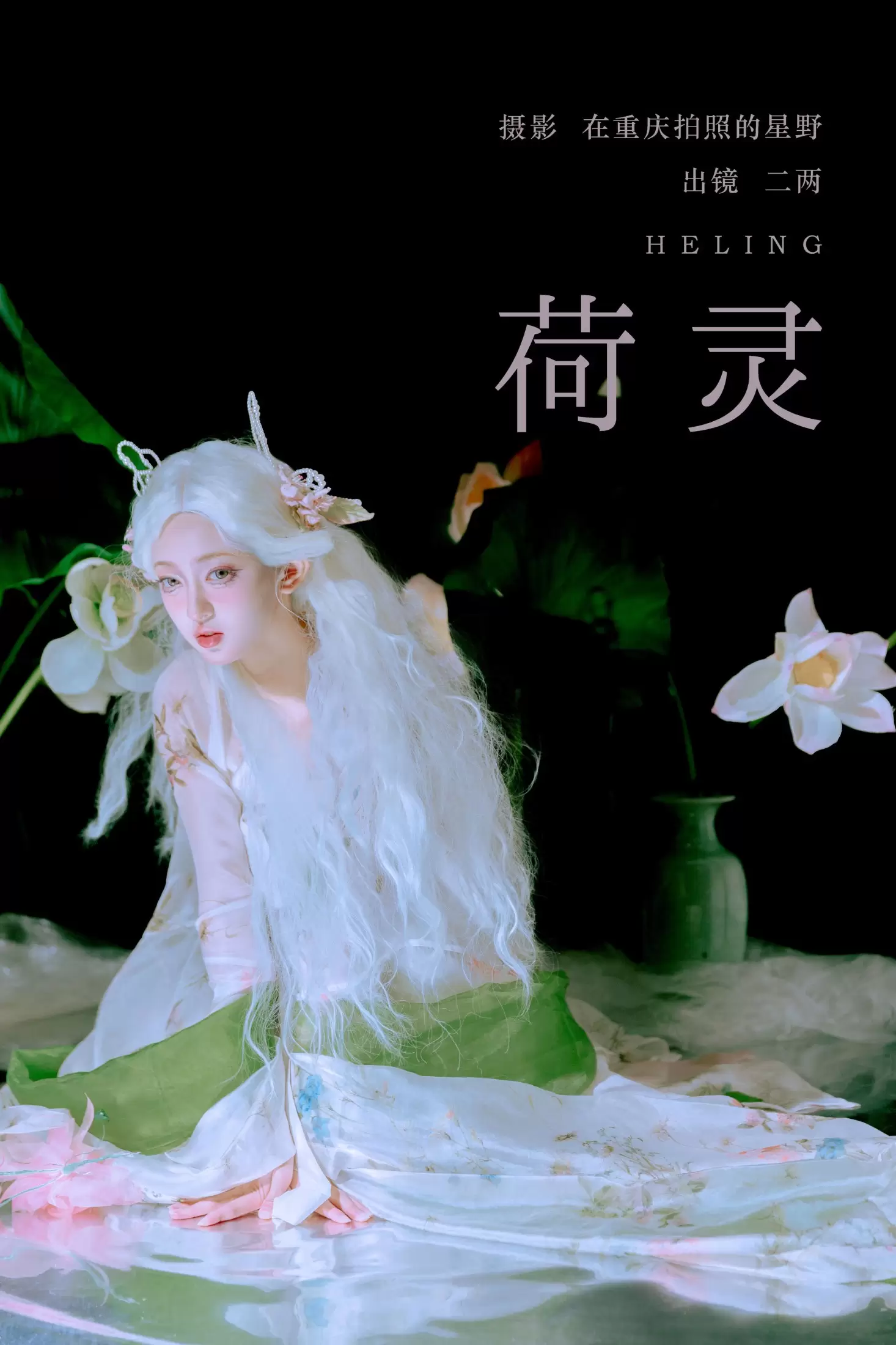 – 《荷灵》[22P] - 秀人网免费无水印在线套图写真