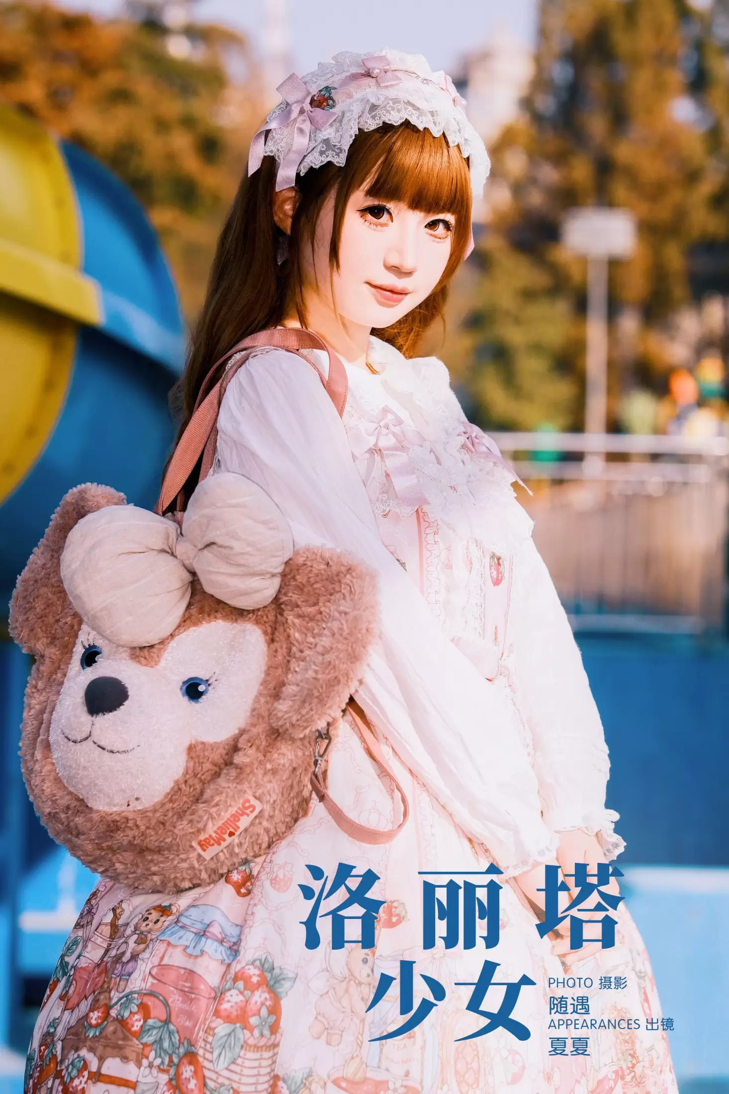 夏夏 – 《洛丽塔少女》[27P] - 秀人网免费无水印在线套图写真