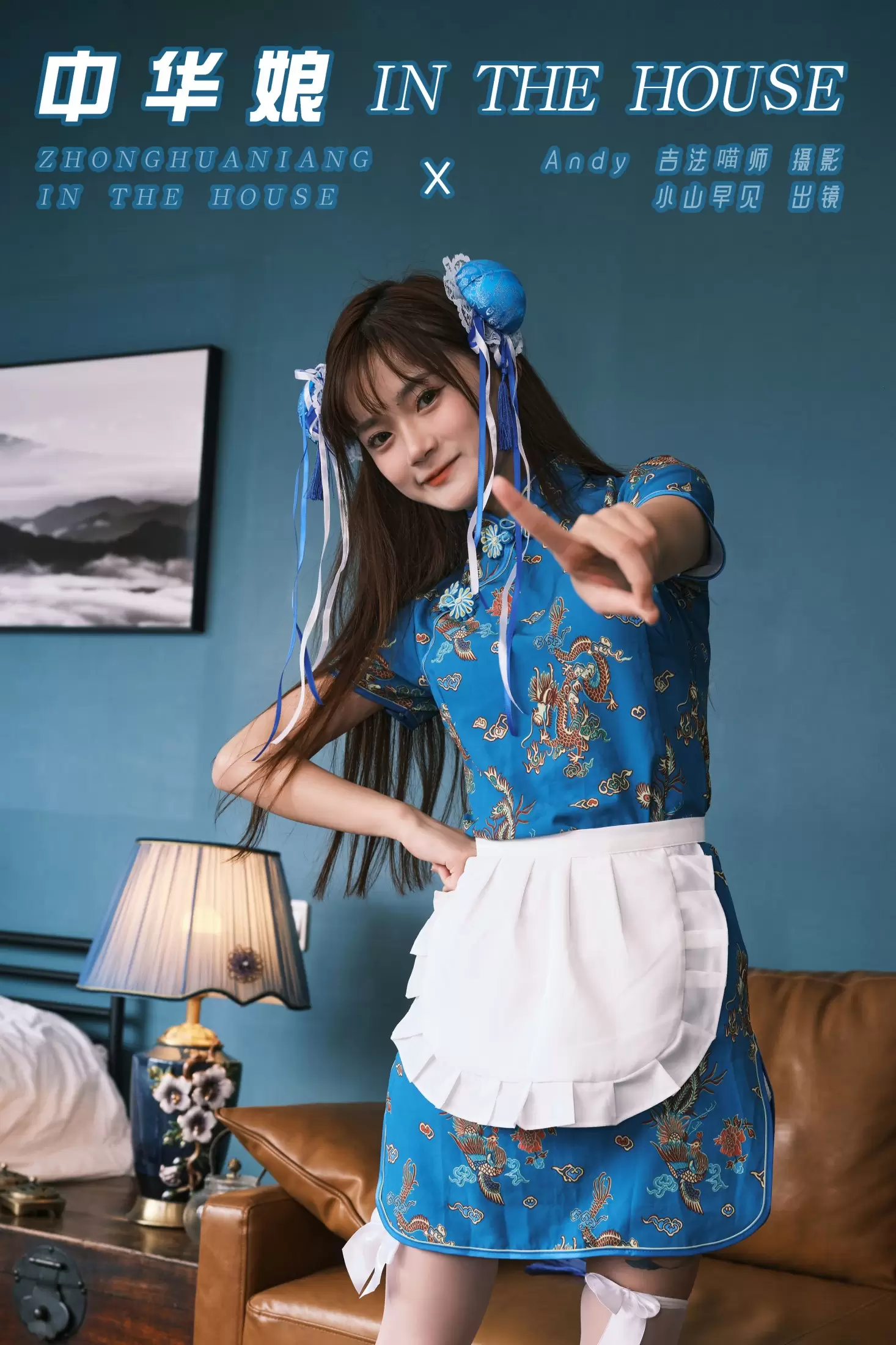 小山早见 – 《中华娘 in the house》[22P] - 秀人网免费无水印在线套图写真