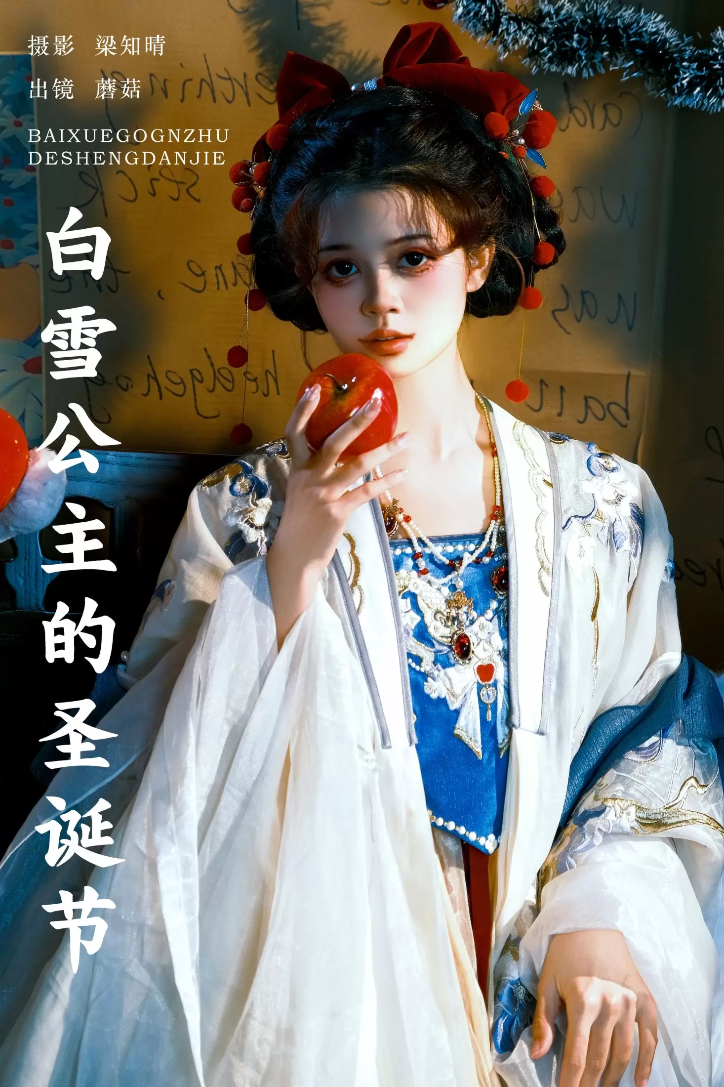 蘑菇 – 《白雪公主的圣诞节》[20P] - 秀人网免费无水印在线套图写真