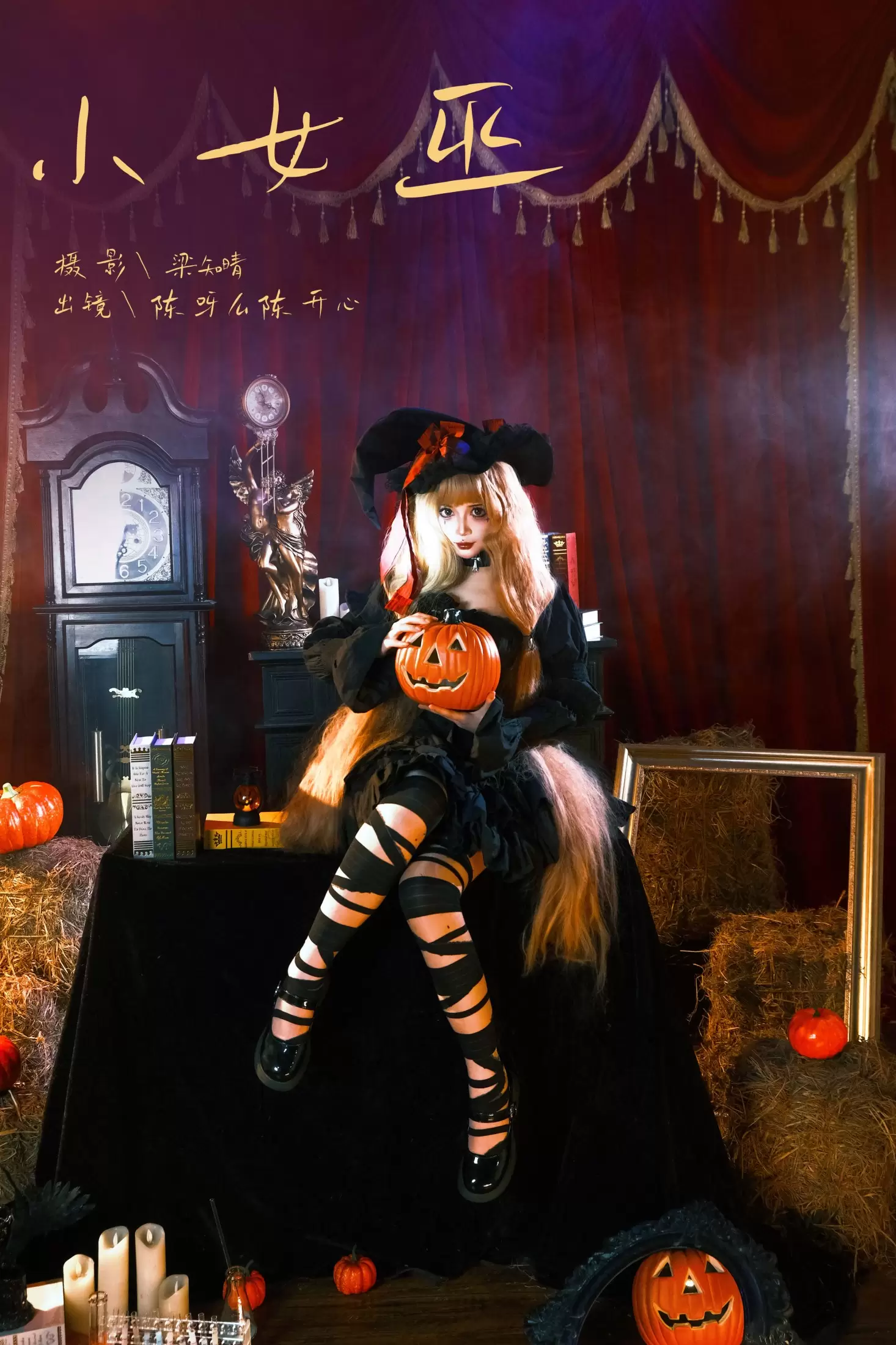 陈呀么陈开心 – 《小女巫》[22P] - 秀人网免费无水印在线套图写真