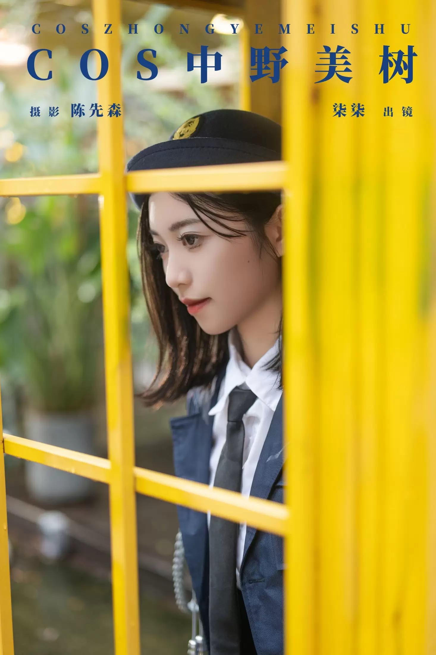 柒柒 – 《COS中野美树》[22P] - 秀人网免费无水印在线套图写真