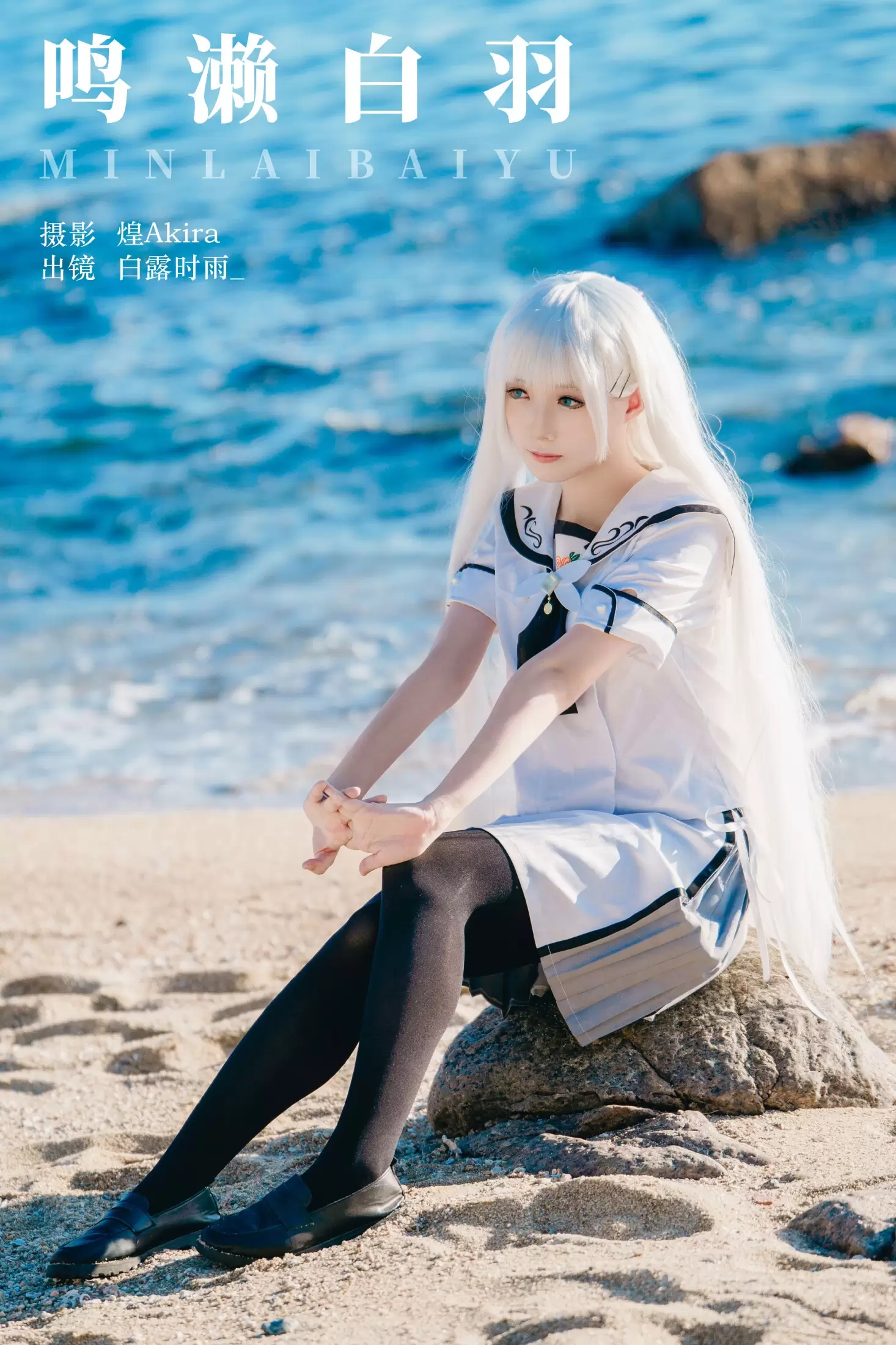 白露时雨_ – 《鸣濑白羽》[25P] - 秀人网免费无水印在线套图写真