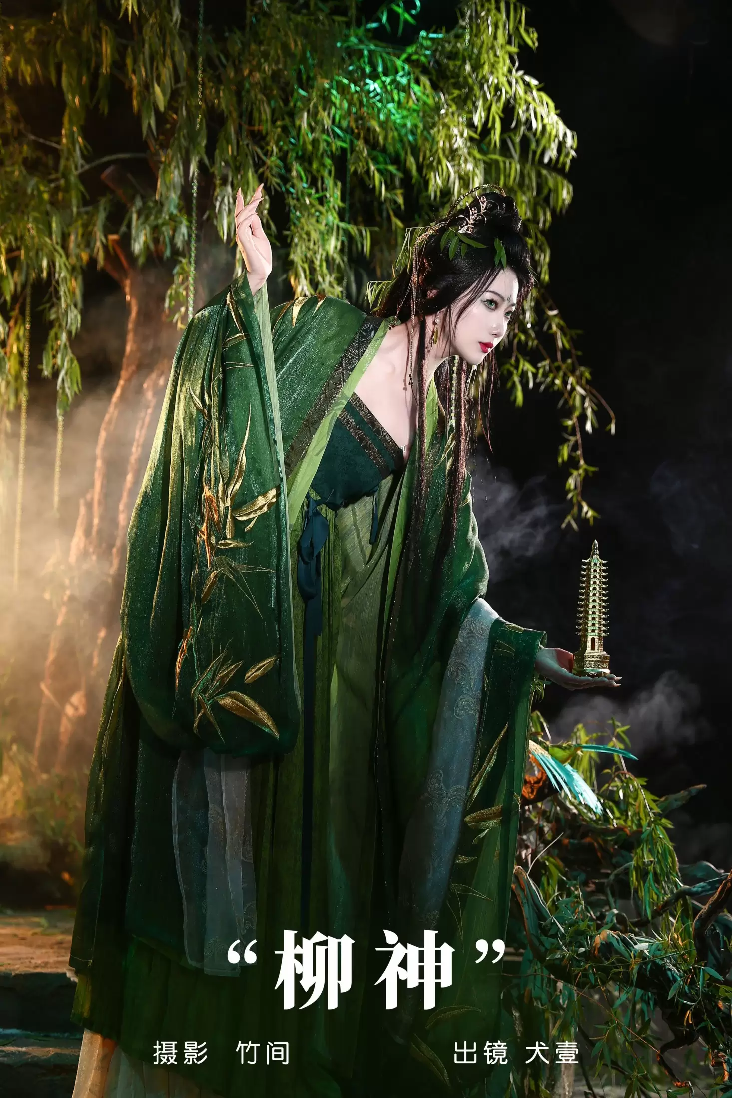 犬壹- – 《柳神》[26P] - 秀人网免费无水印在线套图写真