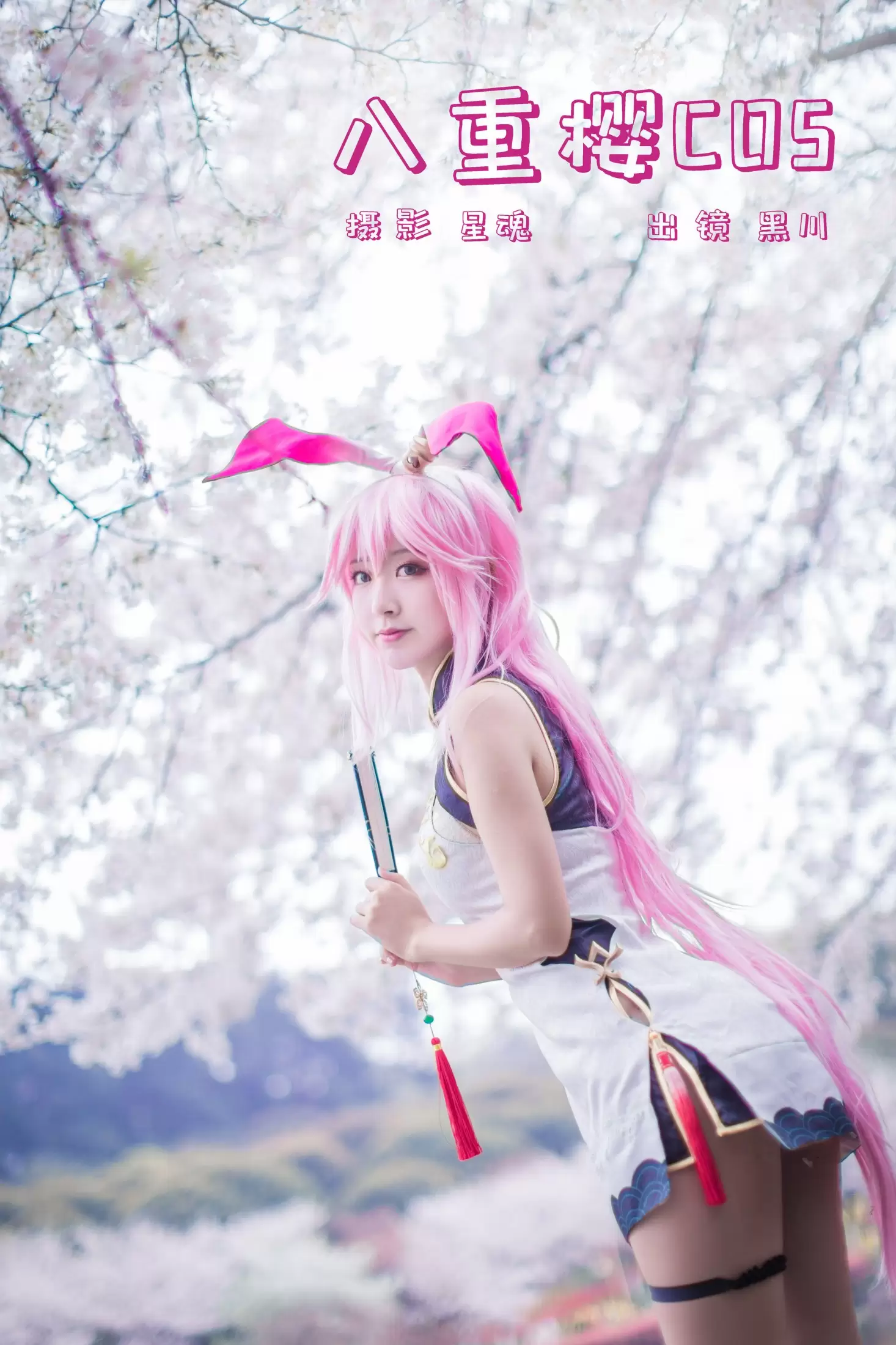 黑川 – 《八重樱COS》[25P] - 秀人网免费无水印在线套图写真