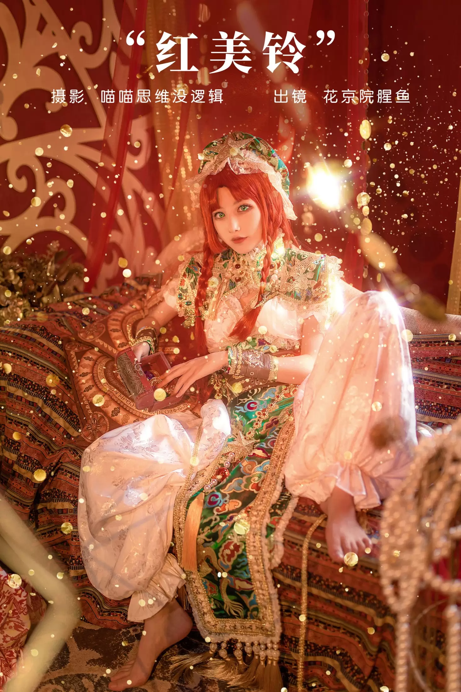 花京院腥鱼 – 《红美铃》[22P] - 秀人网免费无水印在线套图写真