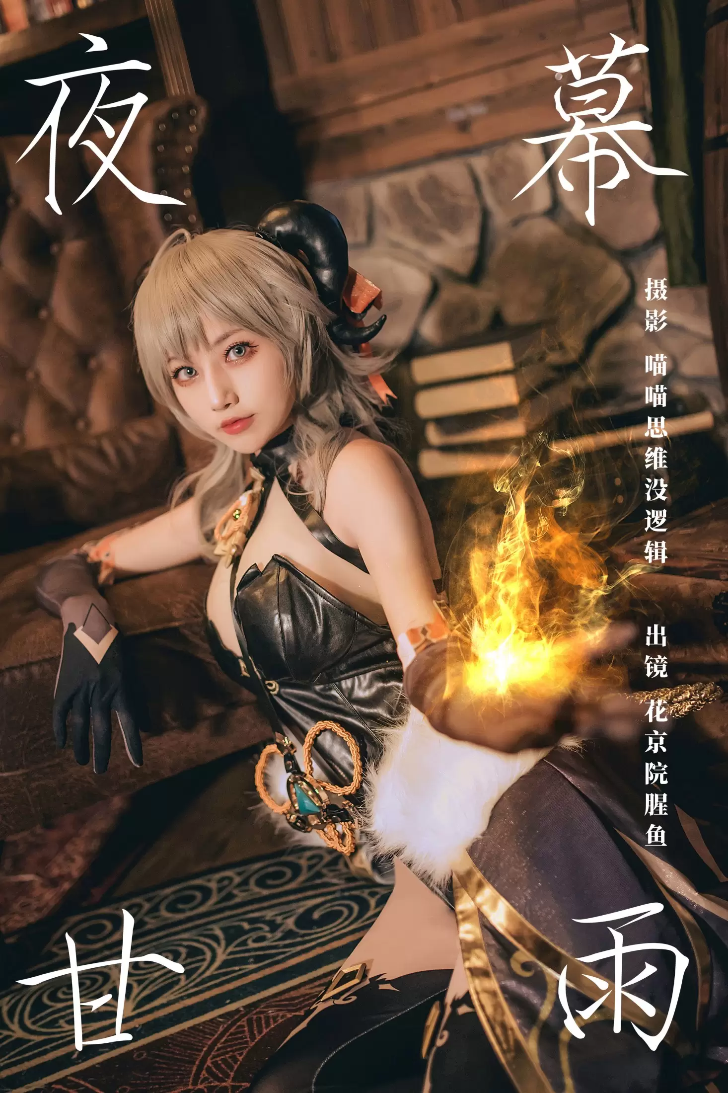 花京院腥鱼 – 《夜幕甘雨》[30P] - 秀人网免费无水印在线套图写真