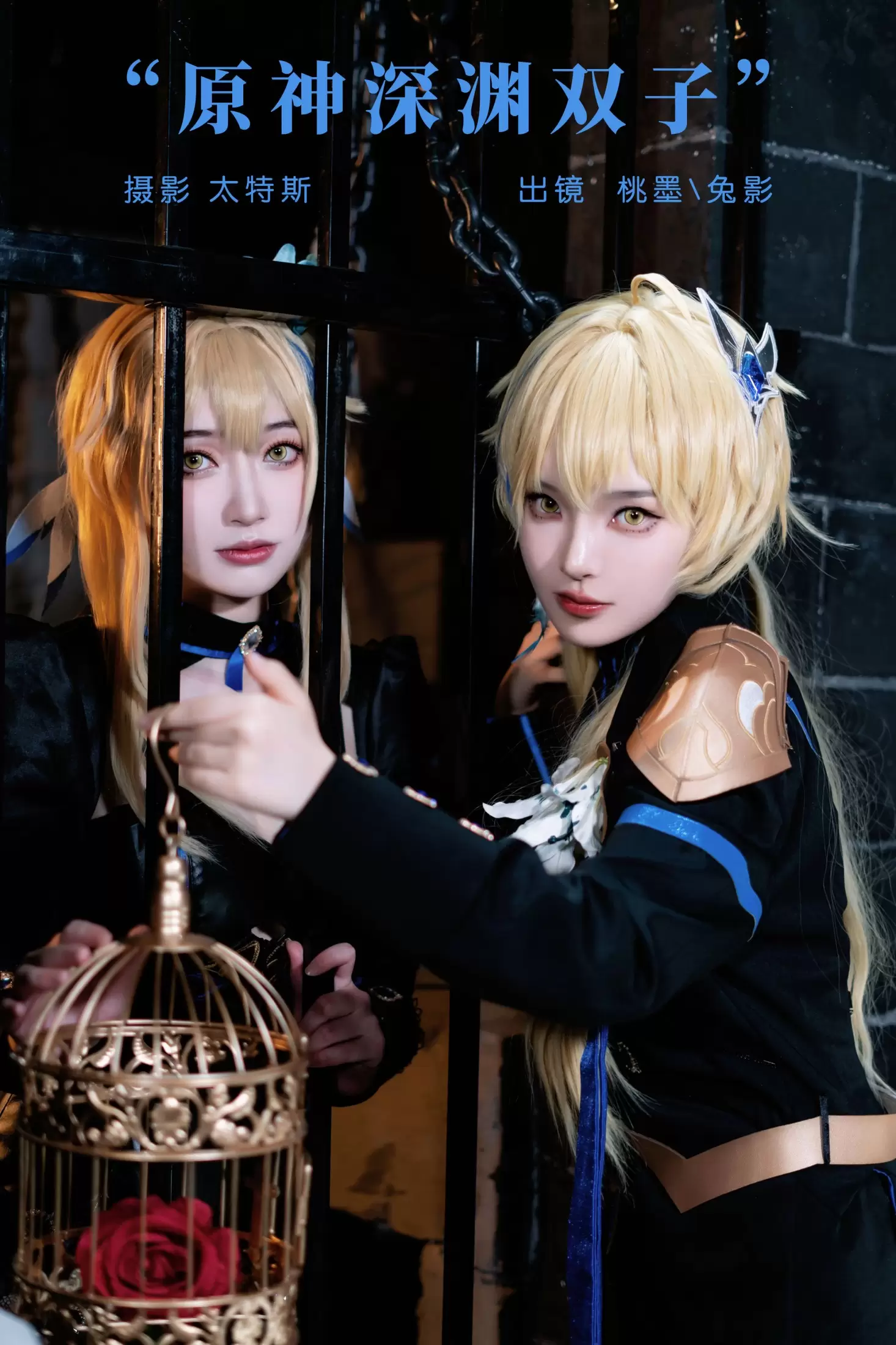 兔影 桃墨公子x – 《原神深渊双子》[24P] - 秀人网免费无水印在线套图写真