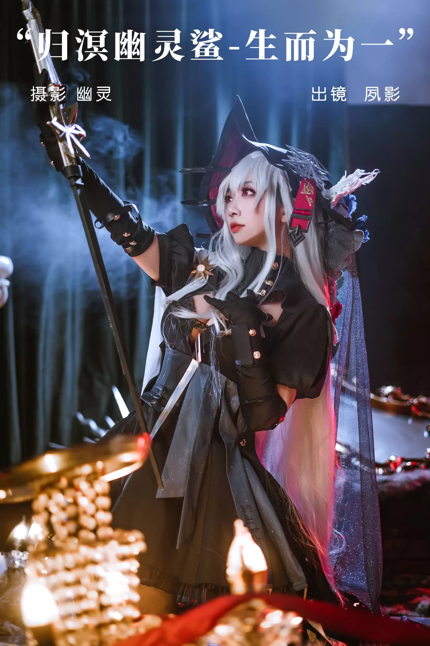 NeVeR夙影 – 《归溟幽灵鲨-生而为一》[21P] - 秀人网免费无水印在线套图写真