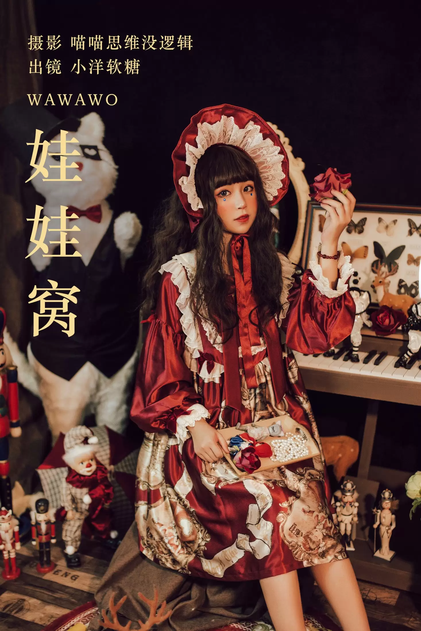 w小洋软糖w – 《娃娃窝》[27P] - 秀人网免费无水印在线套图写真