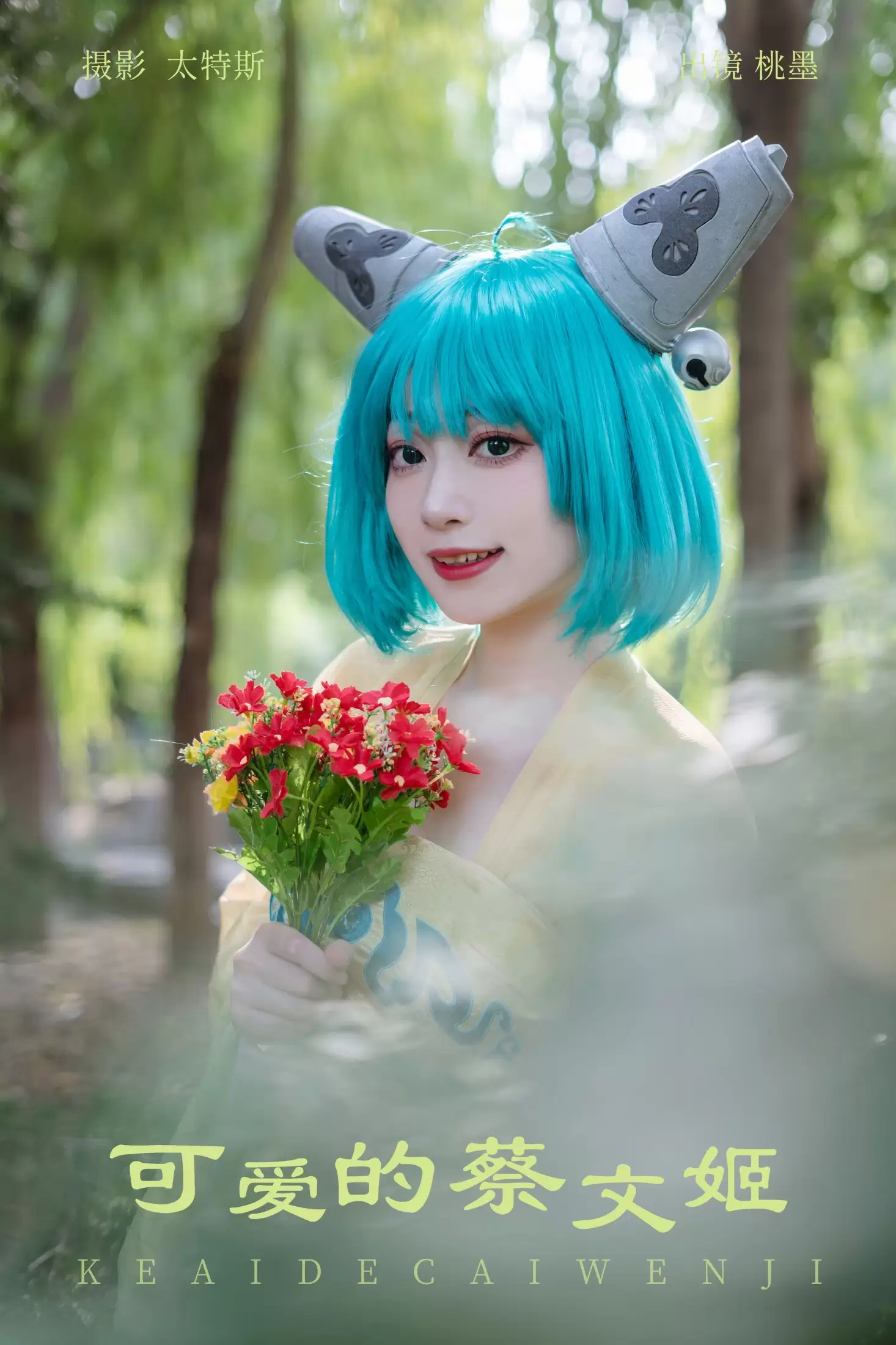 桃墨公子x – 《可爱的蔡文姬》[27P] - 秀人网免费无水印在线套图写真