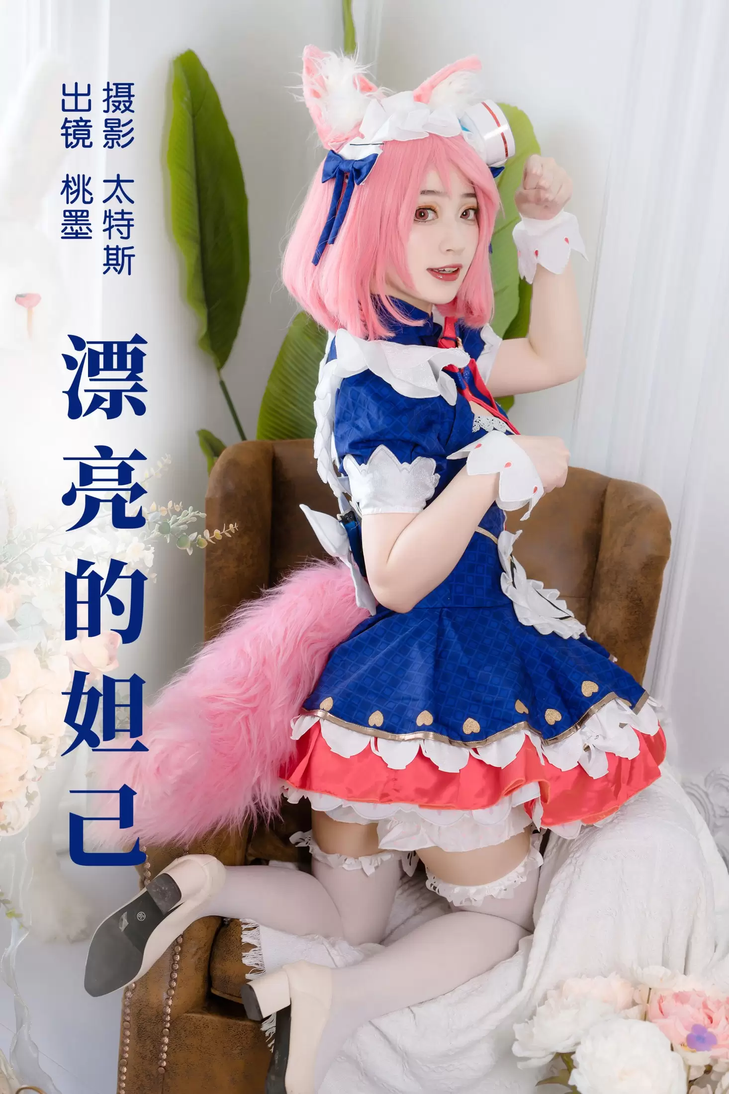 桃墨公子x – 《漂亮的妲己》[27P] - 秀人网免费无水印在线套图写真