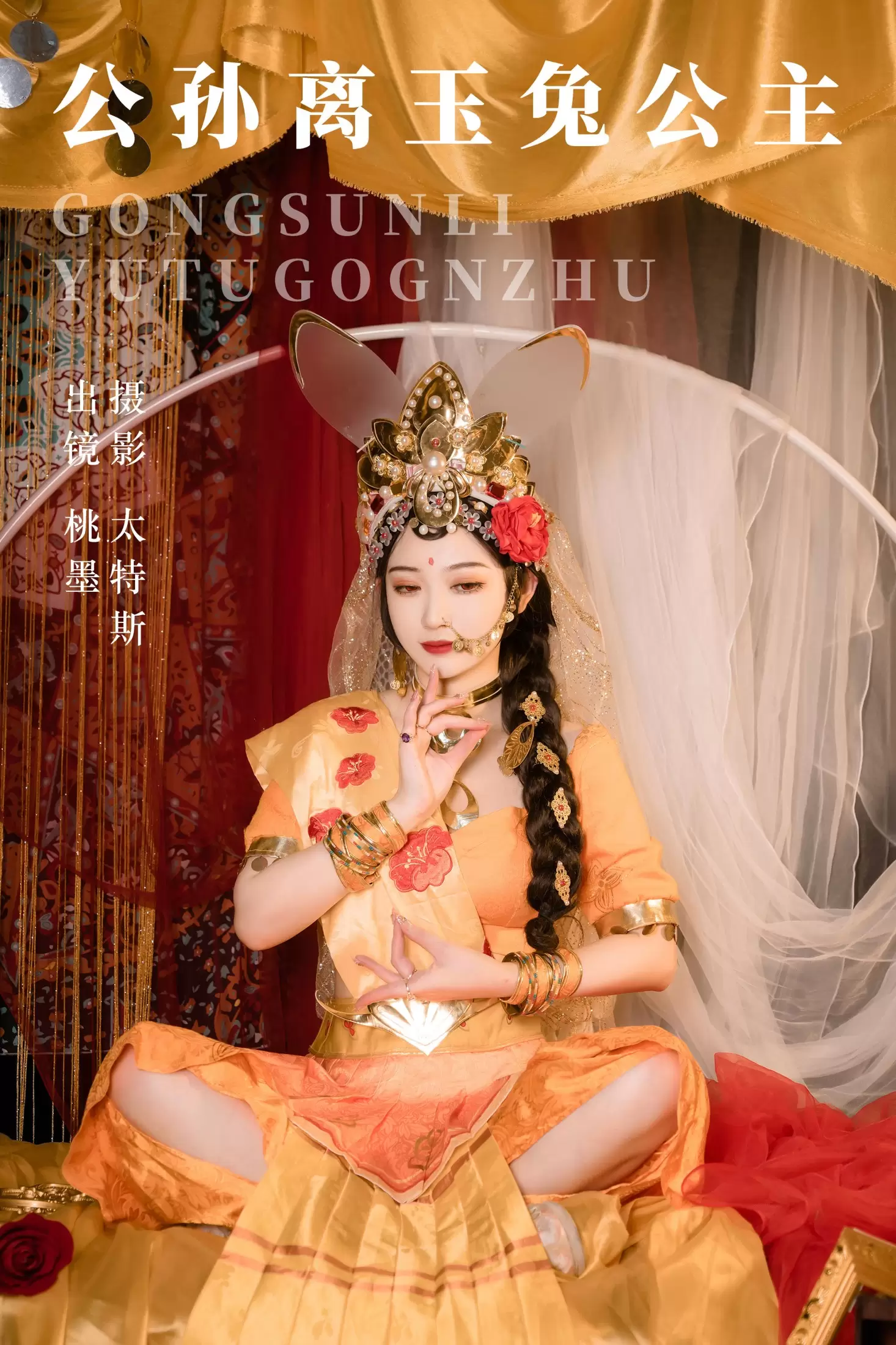 桃墨公子x – 《公孙离玉兔公主》[28P] - 秀人网免费无水印在线套图写真