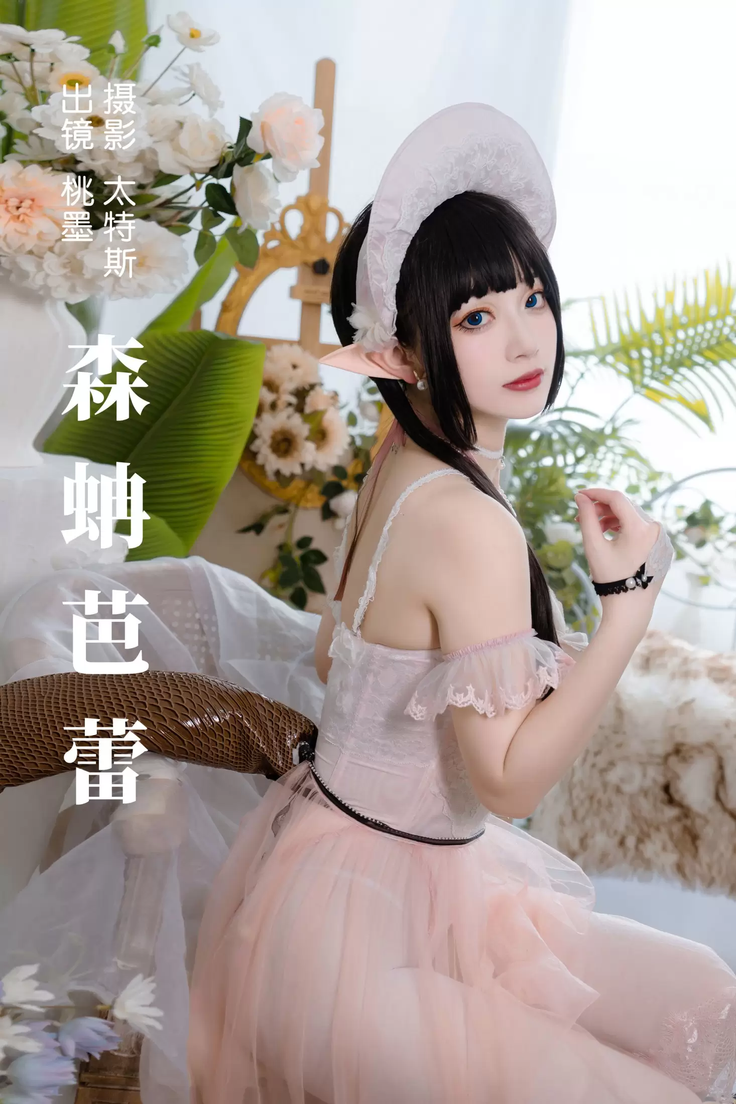 桃墨公子x – 《森蚺芭蕾》[26P] - 秀人网免费无水印在线套图写真