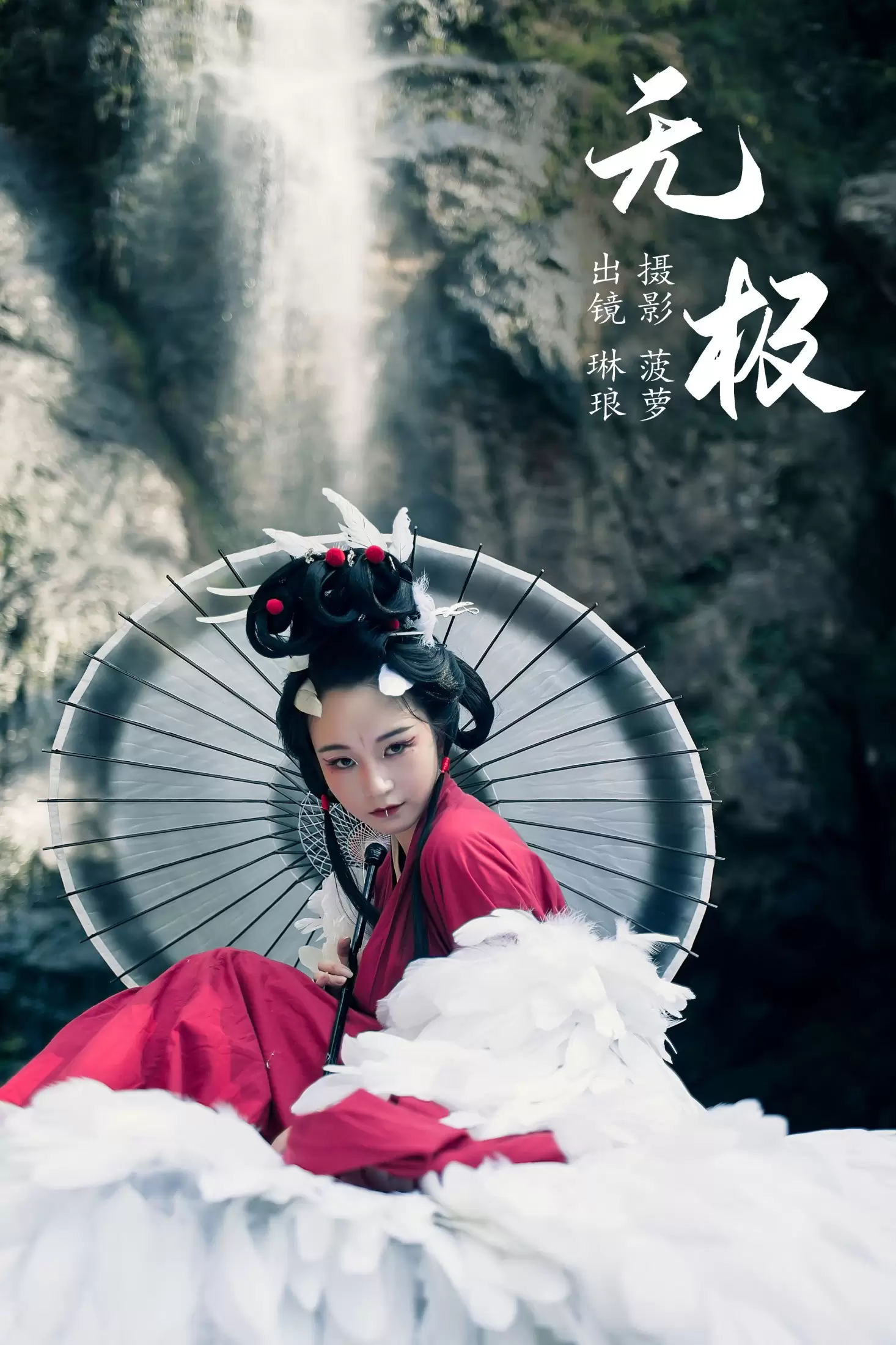 琳琅 – 《无极》[38P] - 秀人网免费无水印在线套图写真