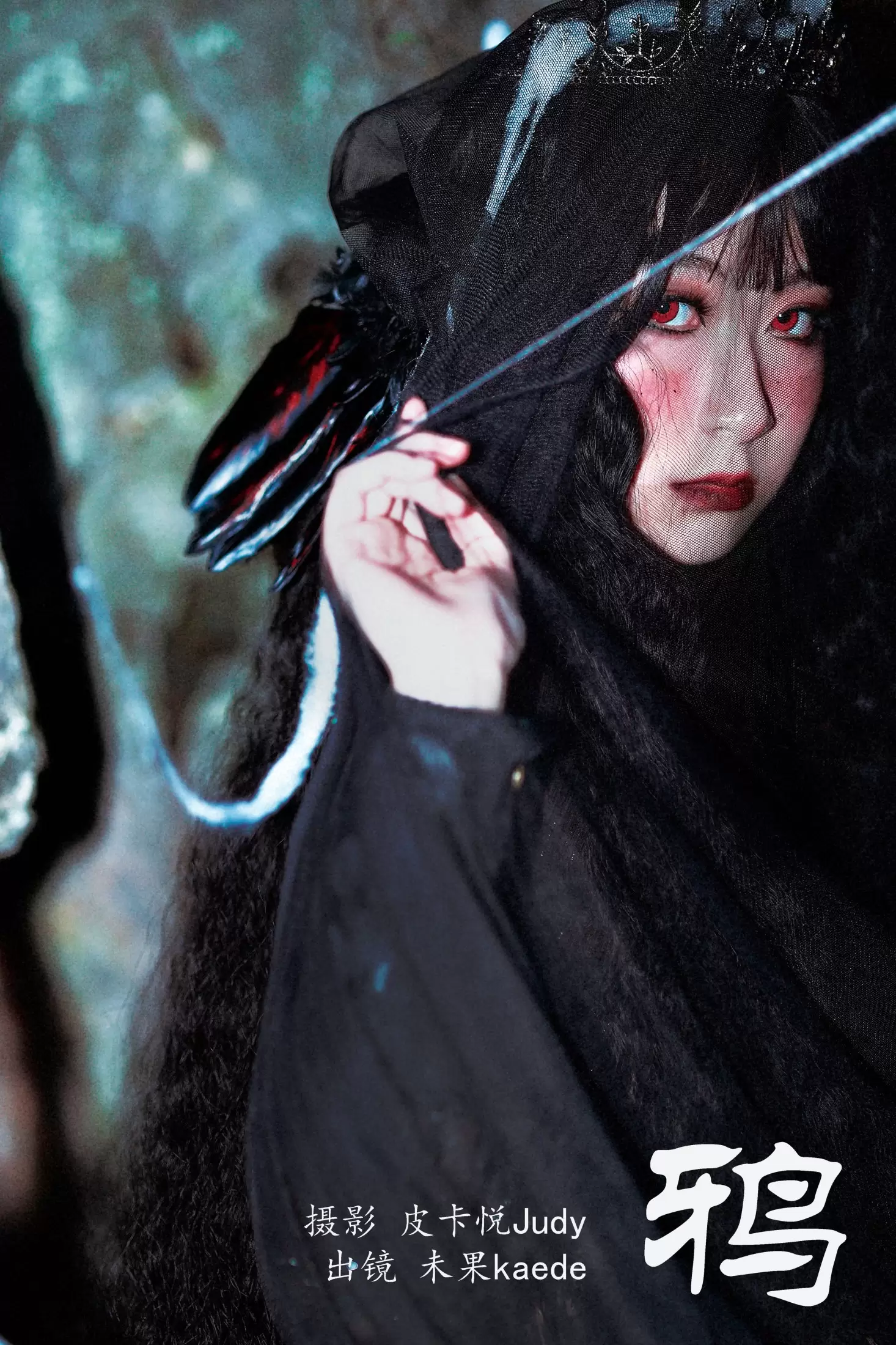 未果kaede – 《鸦》[22P] - 秀人网免费无水印在线套图写真