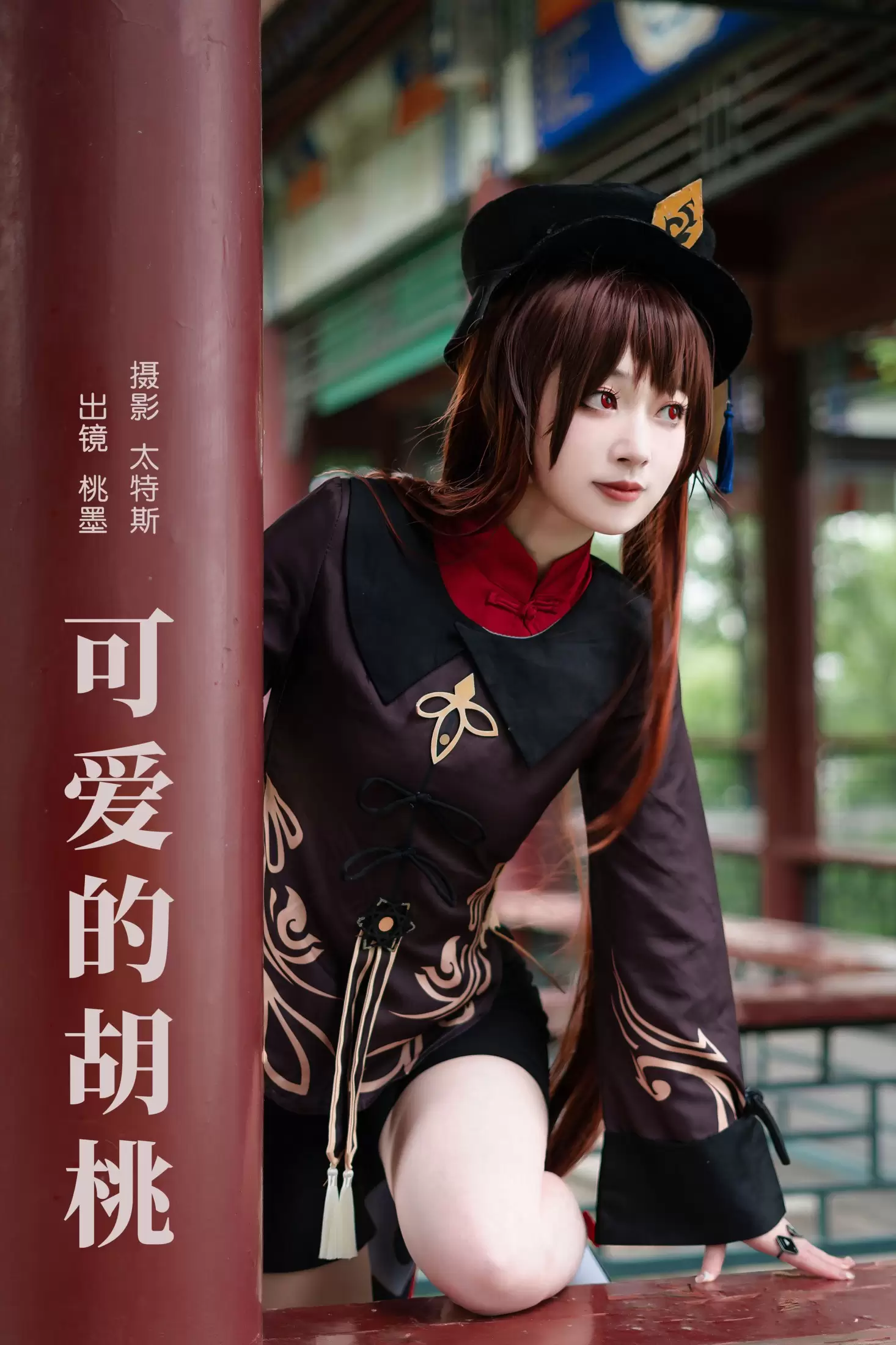 桃墨公子x – 《可爱的胡桃》[23P] - 秀人网免费无水印在线套图写真