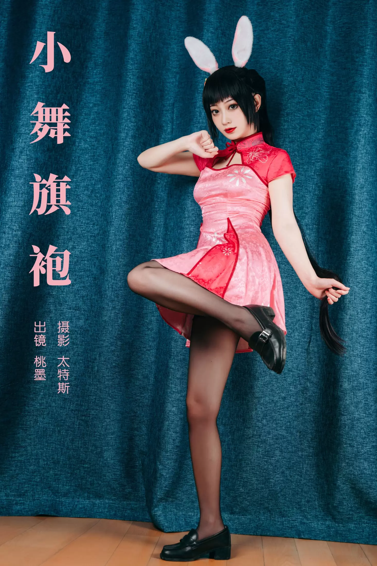 桃墨公子x – 《小舞旗袍》[22P] - 秀人网免费无水印在线套图写真