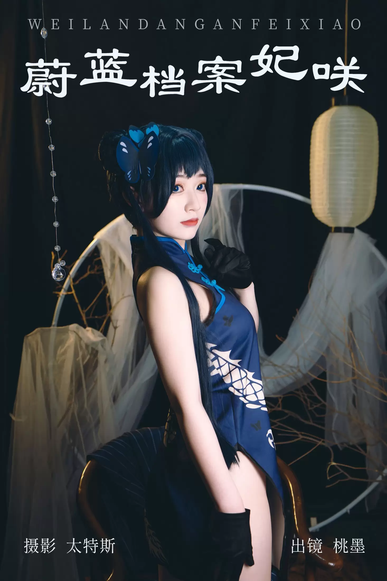 桃墨公子x – 《蔚蓝档案妃咲》[23P] - 秀人网免费无水印在线套图写真