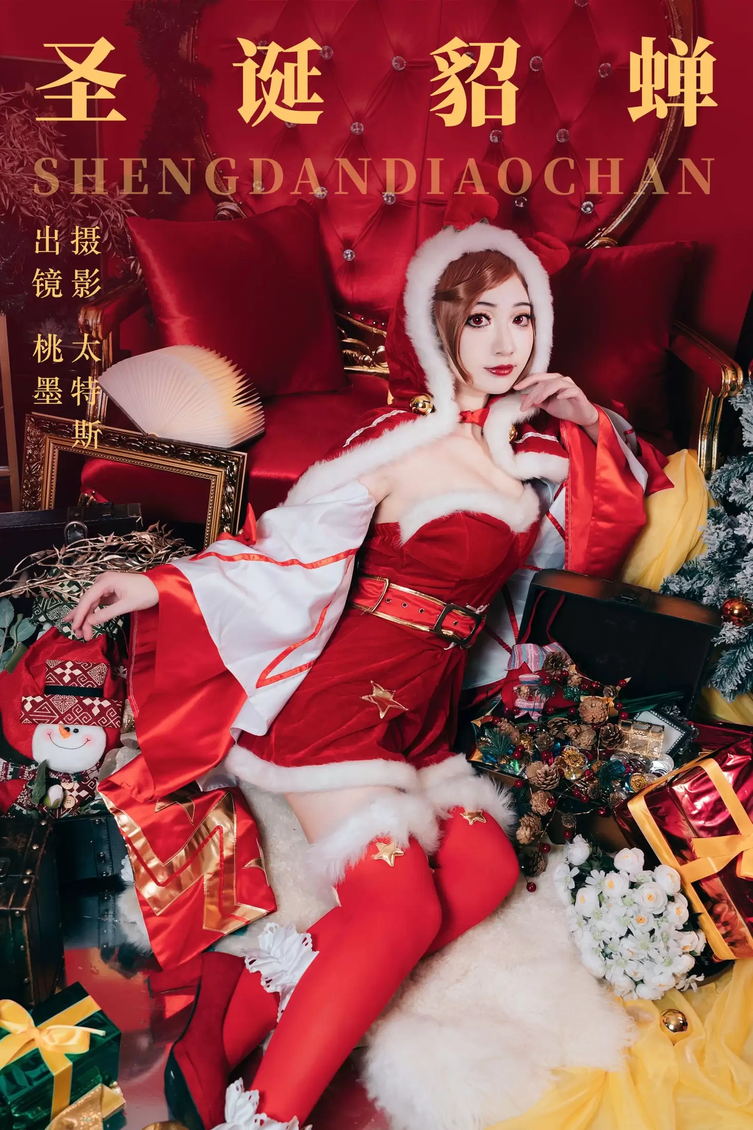 桃墨公子x – 《圣诞貂蝉》[21P] - 秀人网免费无水印在线套图写真