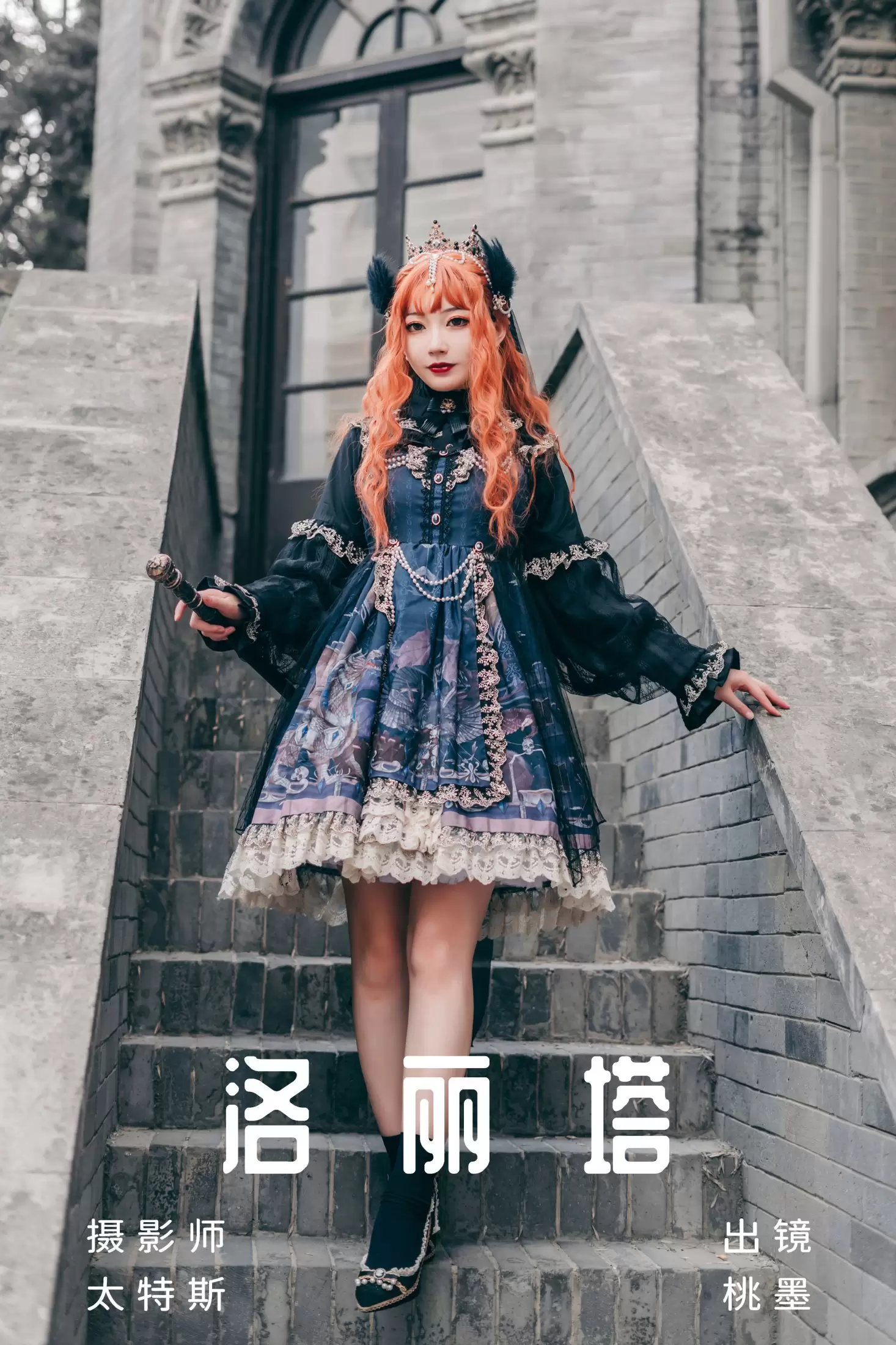 桃墨公子x – 《洛丽塔》[24P] - 秀人网免费无水印在线套图写真