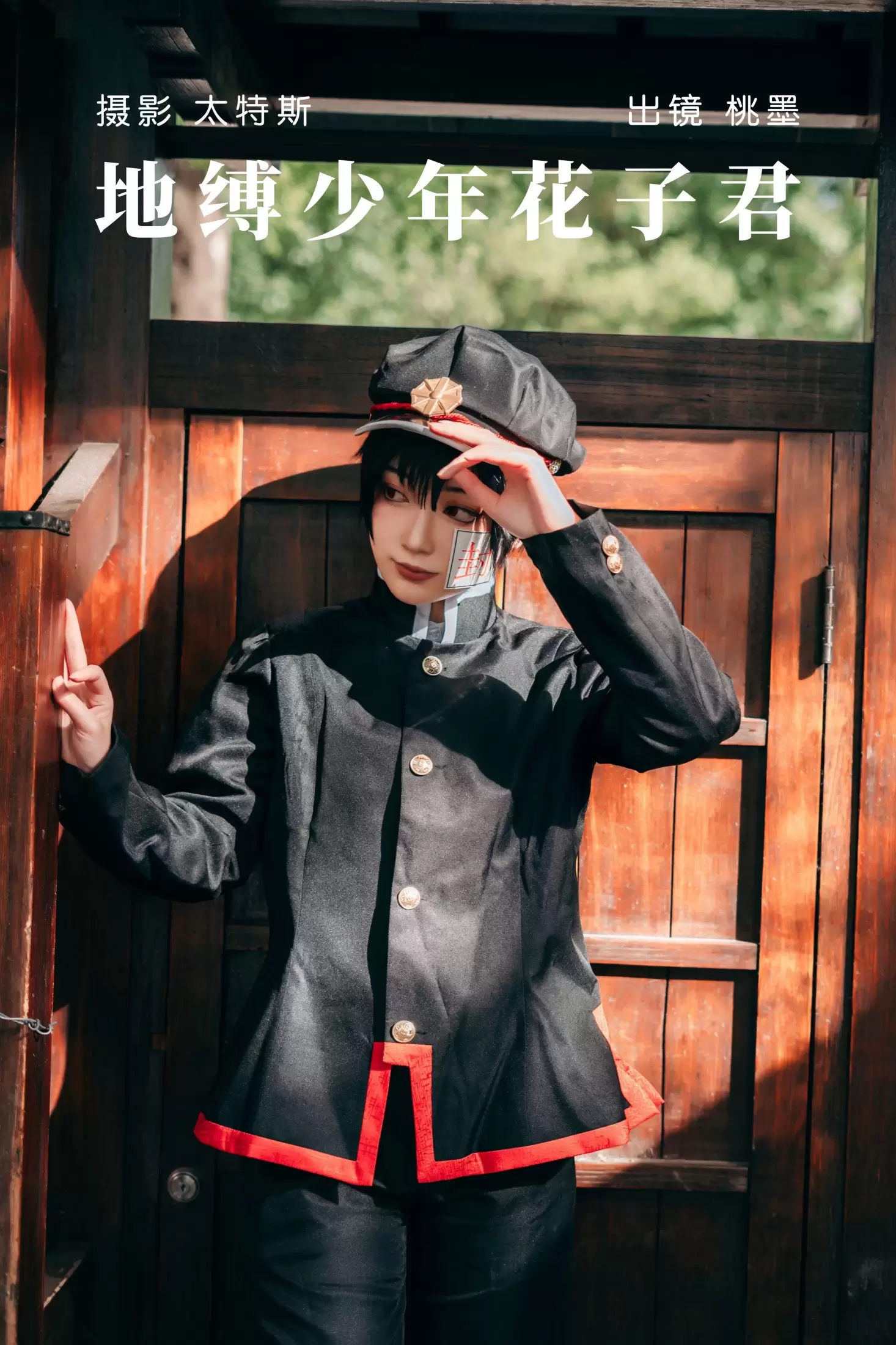 桃墨公子x – 《地缚少年花子君》[22P] - 秀人网免费无水印在线套图写真