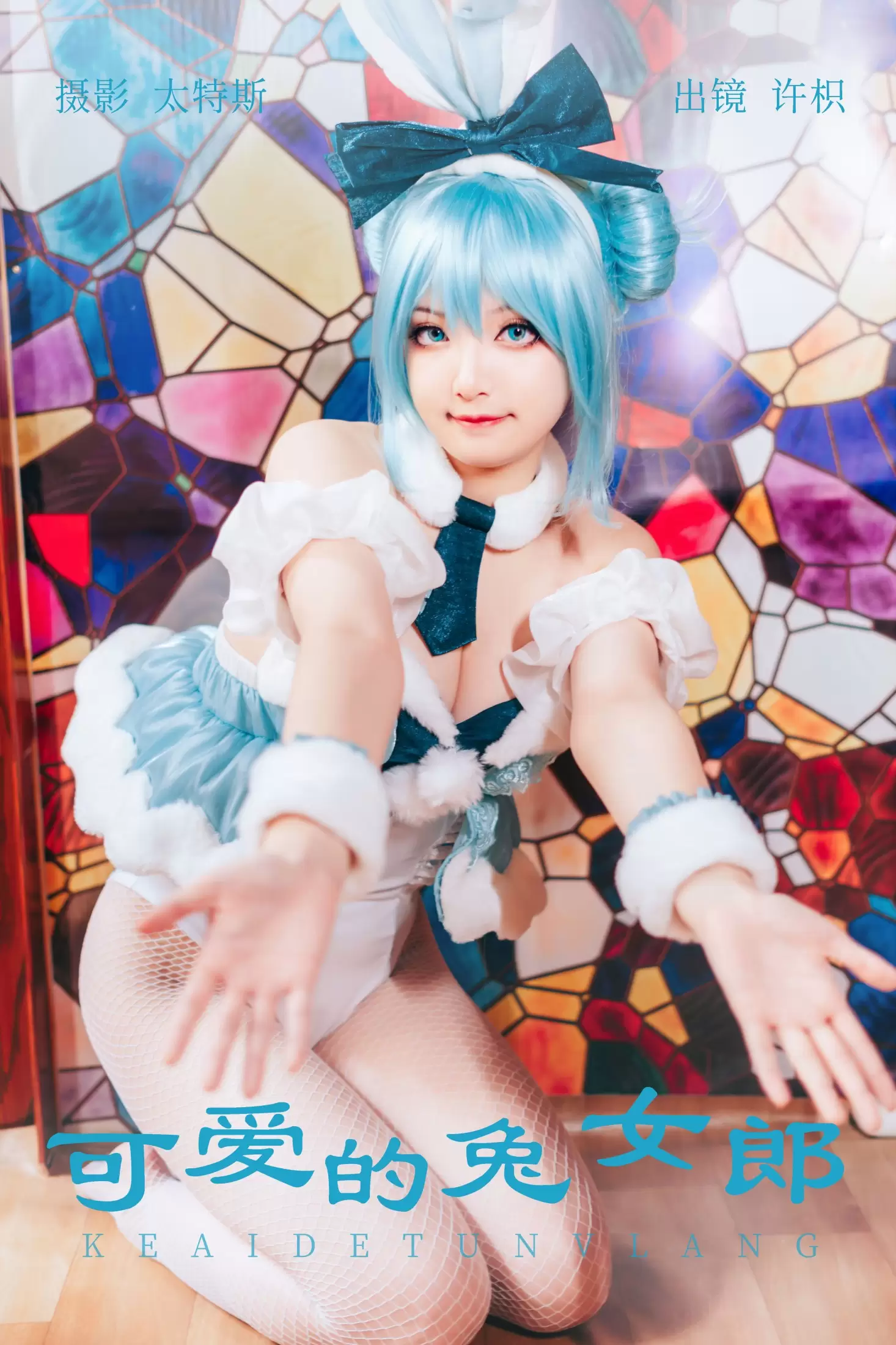 许枳 – 《可爱的兔女郎》[27P] - 秀人网免费无水印在线套图写真