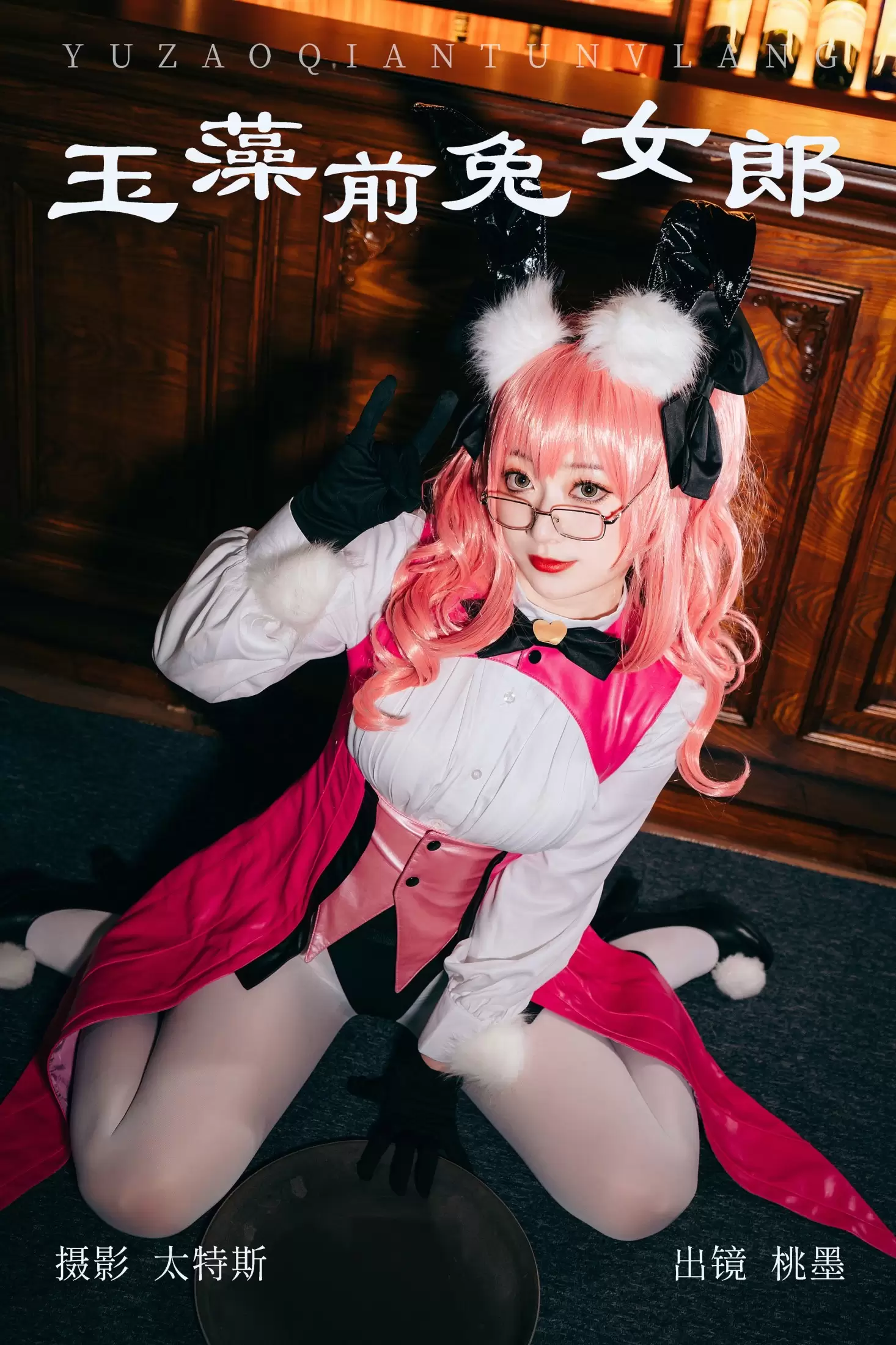 桃墨公子x – 《玉藻前兔女郎》[24P] - 秀人网免费无水印在线套图写真