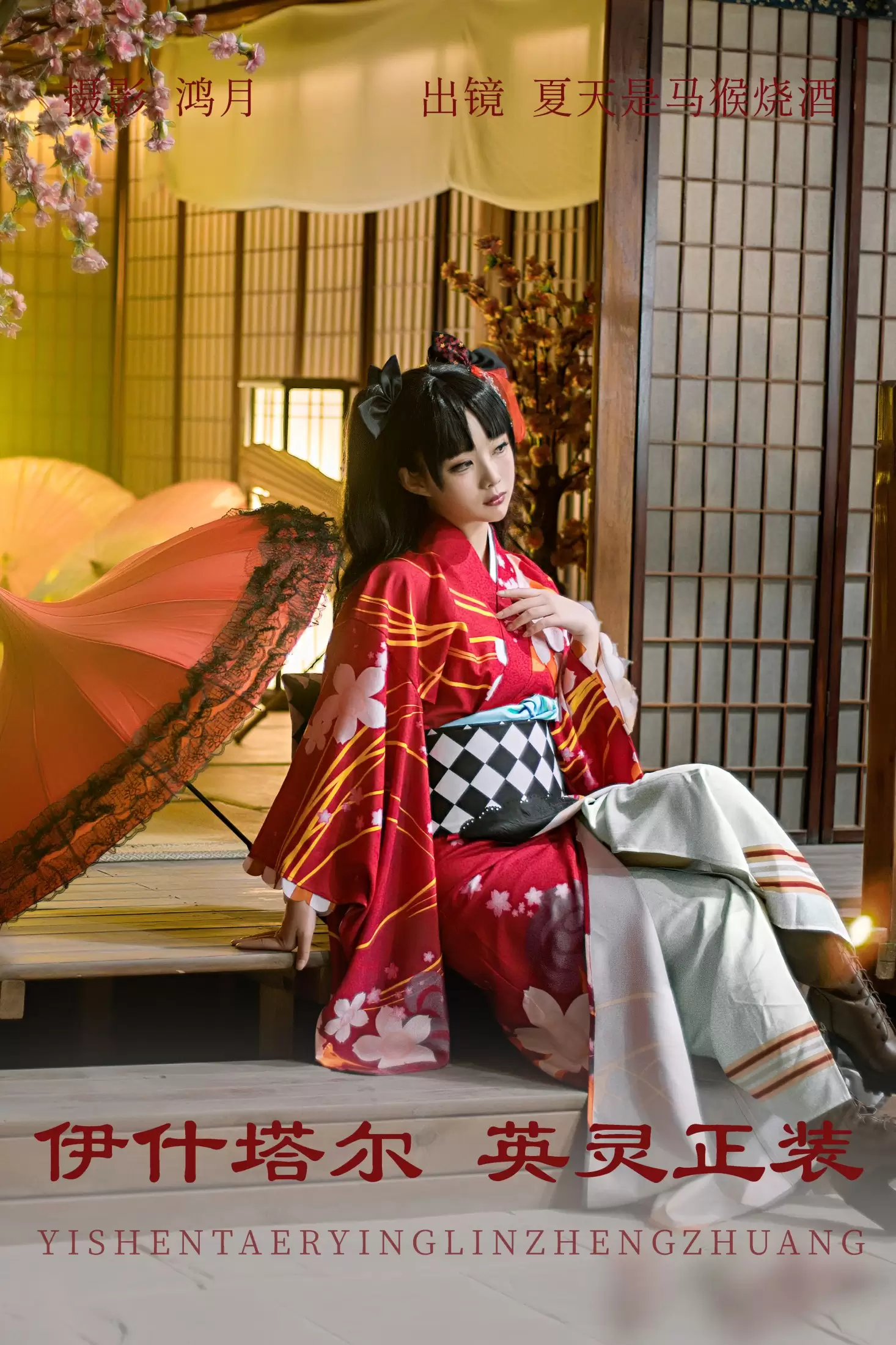 夏天是马猴烧酒 – 《伊什塔尔 英灵正装》[23P] - 秀人网免费无水印在线套图写真