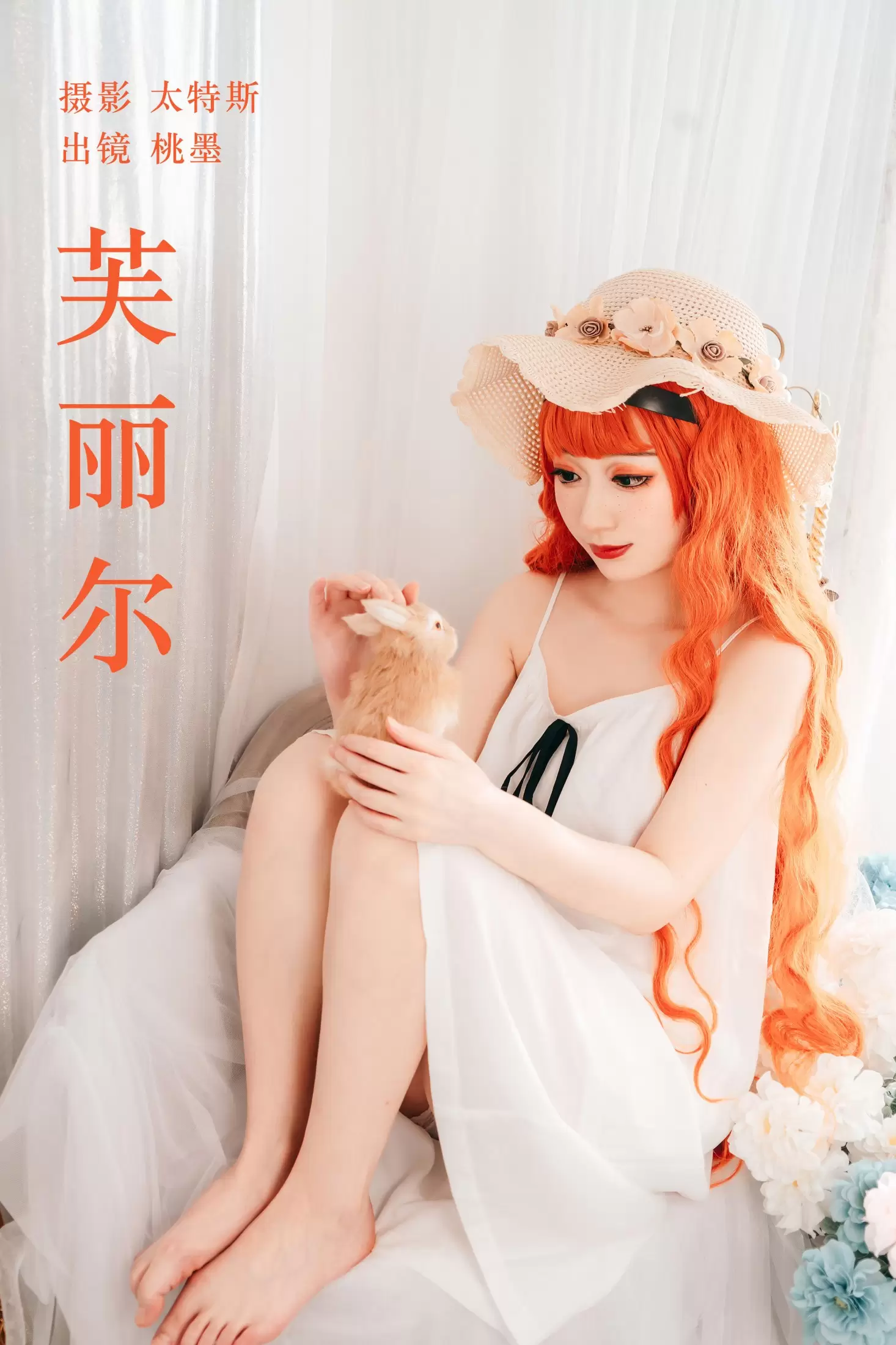 桃墨公子x – 《芙丽尔》[29P] - 秀人网免费无水印在线套图写真