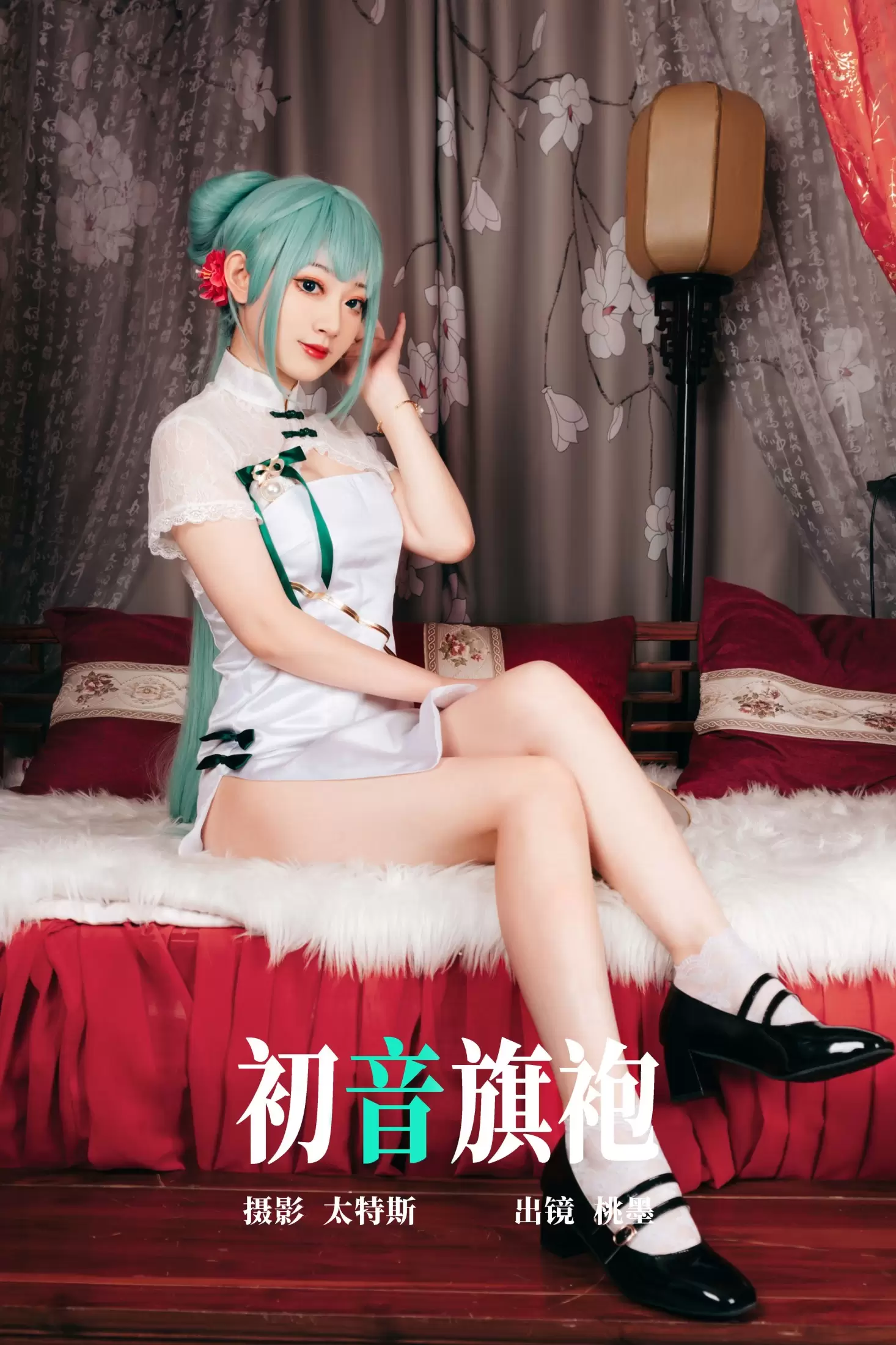 桃墨公子x – 《初音旗袍》[40P] - 秀人网免费无水印在线套图写真